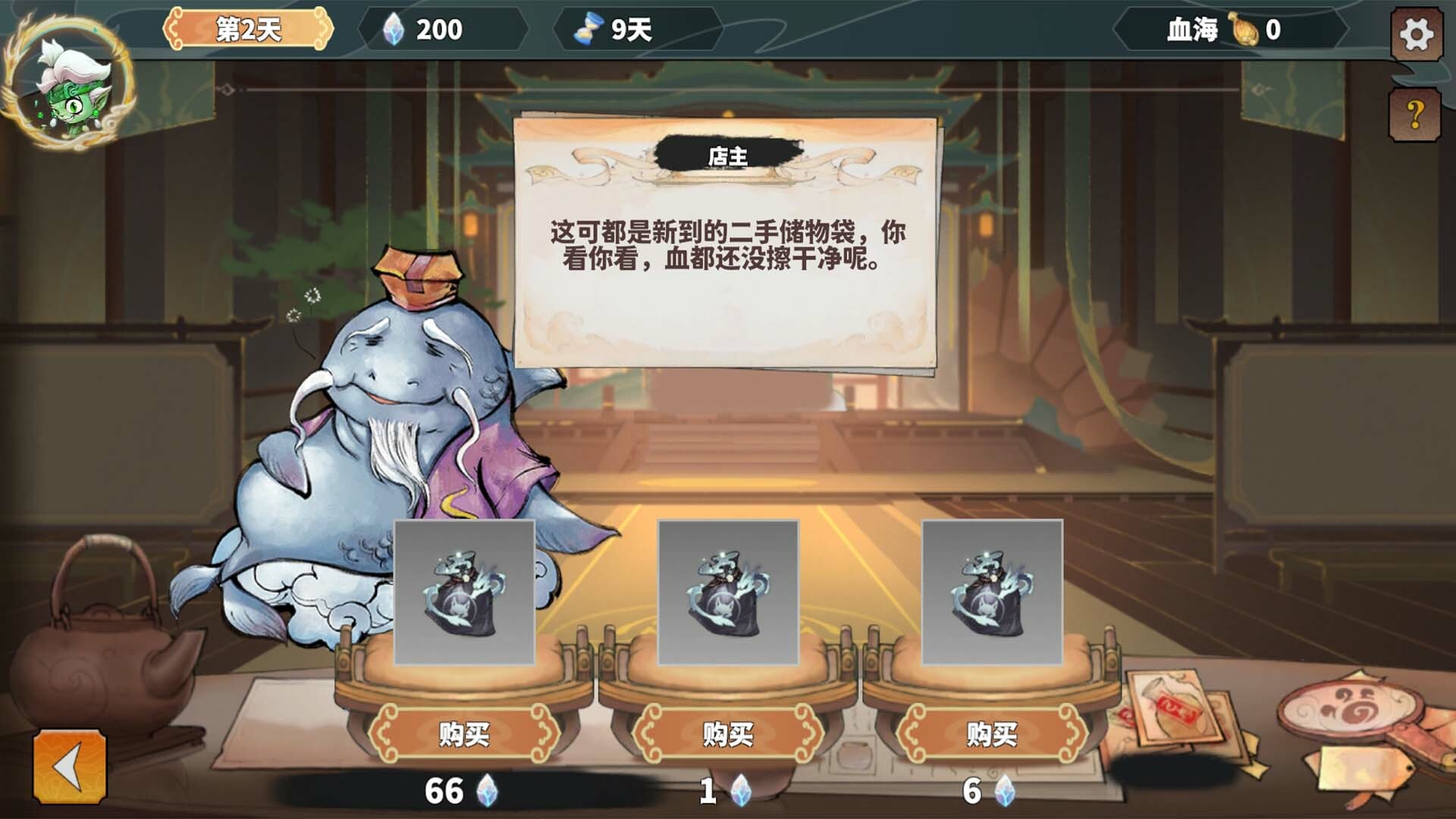我在西游开黑店 screenshot 6