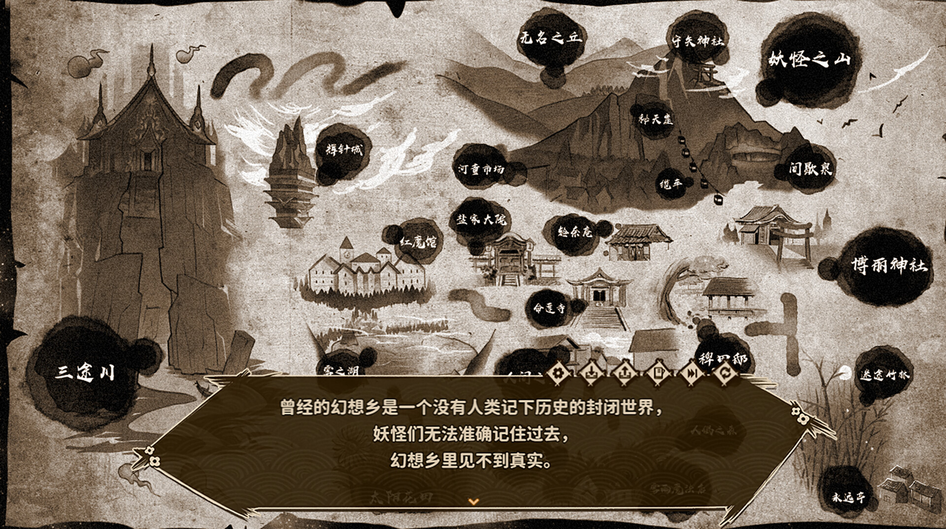 东方求闻编年史~Ark of Eternal Recollection screenshot 3