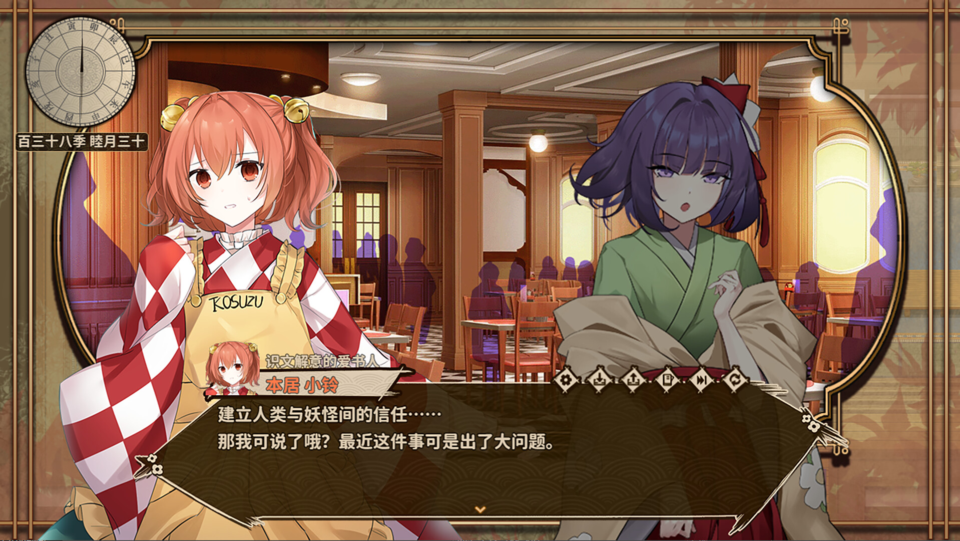 东方求闻编年史~Ark of Eternal Recollection screenshot 2