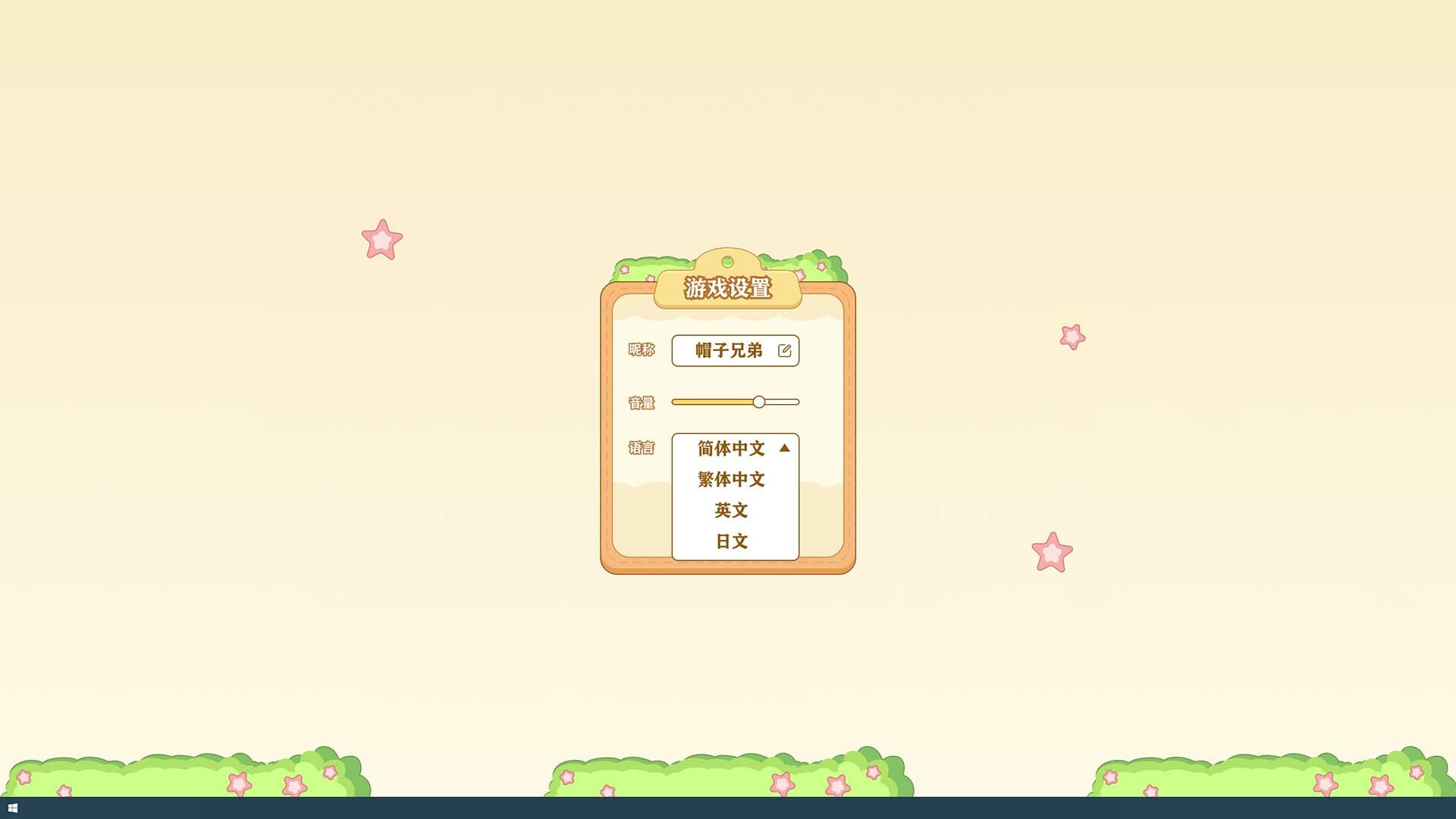 你的绿帽子 screenshot 1