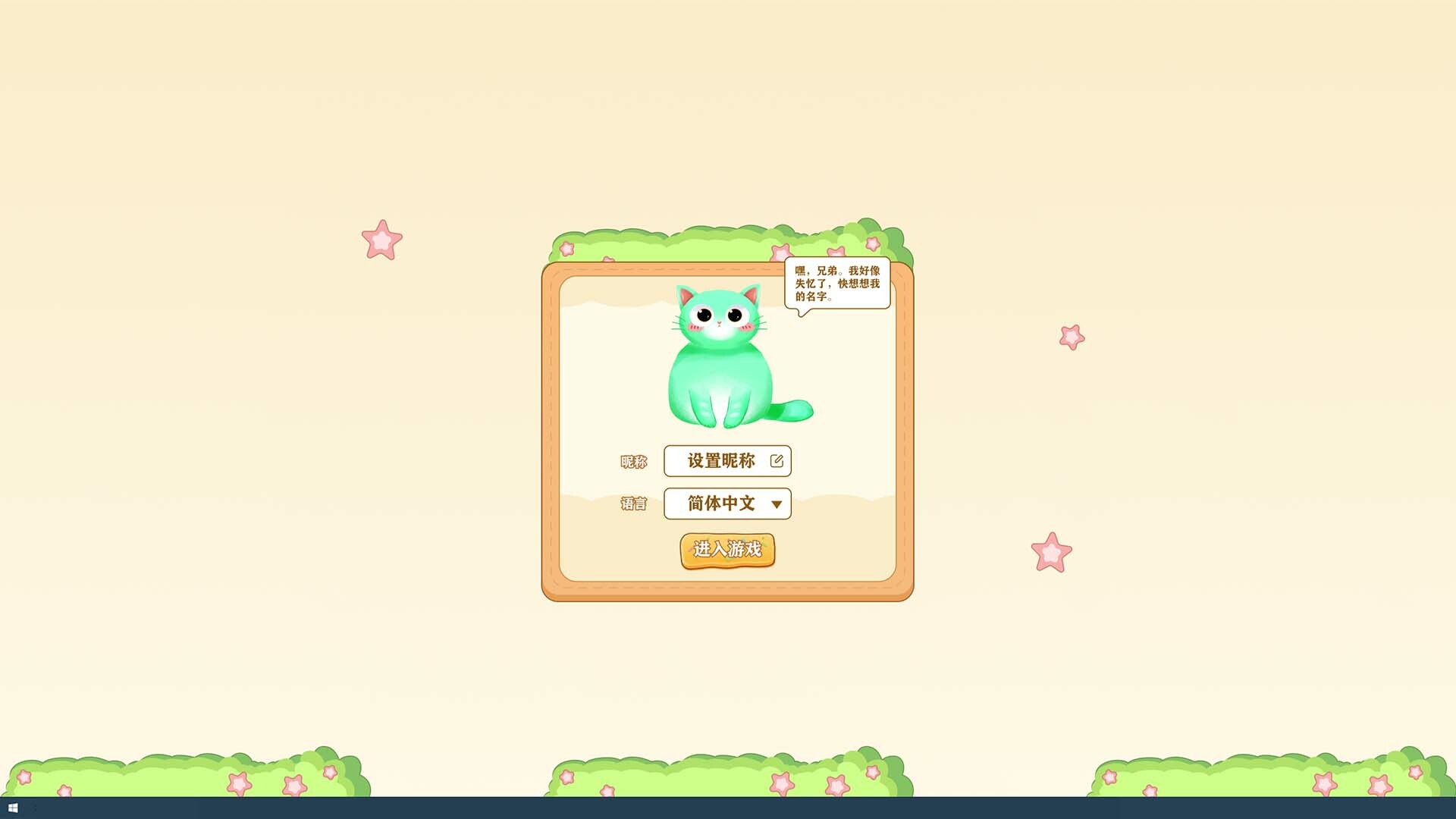 你的绿帽子 screenshot 5