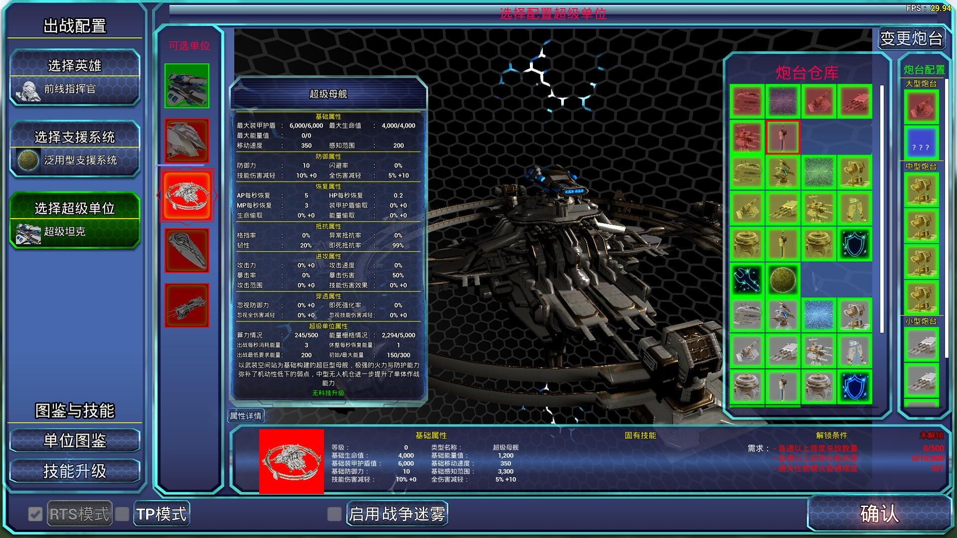 Star Pulse:The War screenshot 2