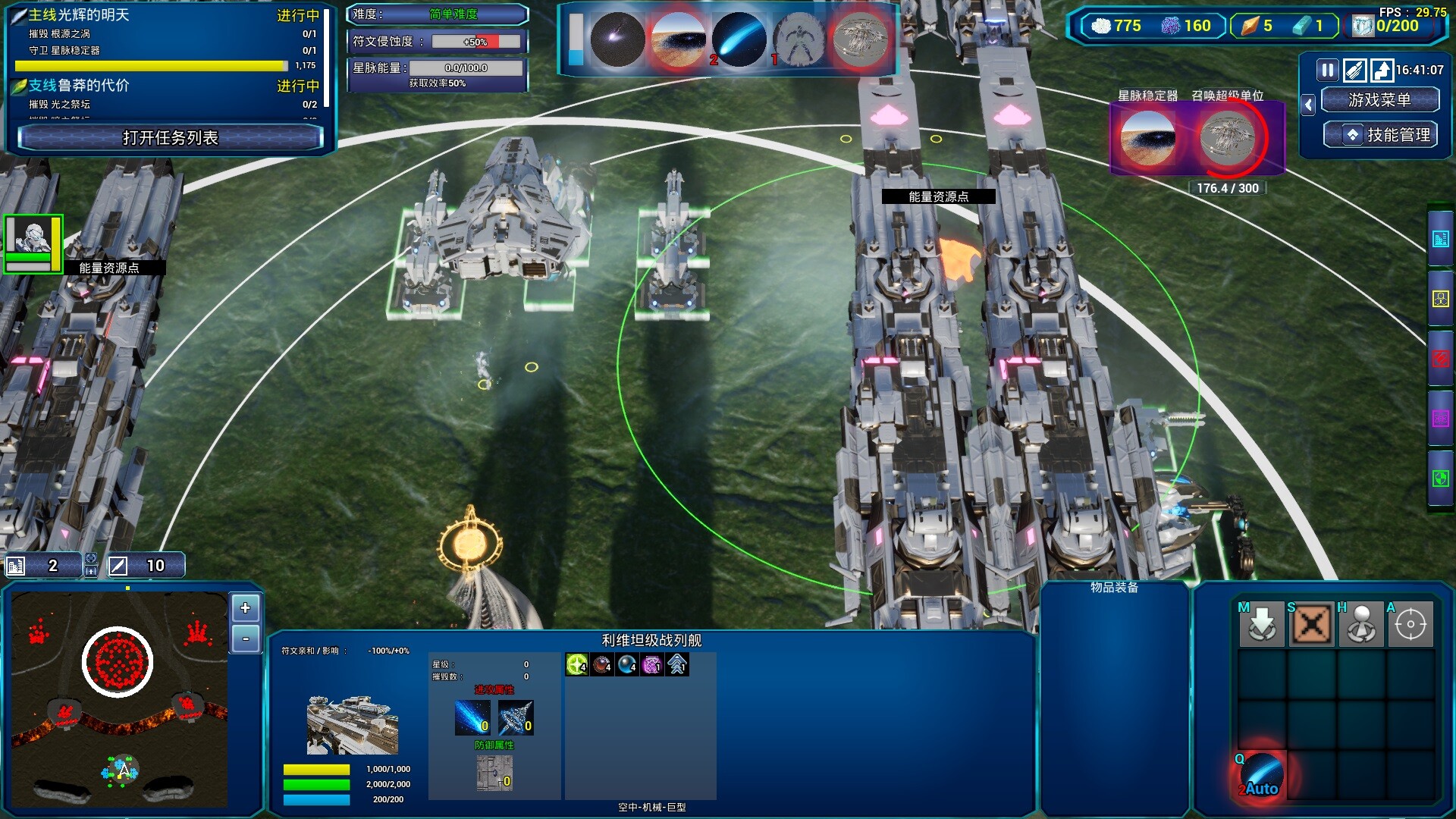 Star Pulse:The War screenshot 5