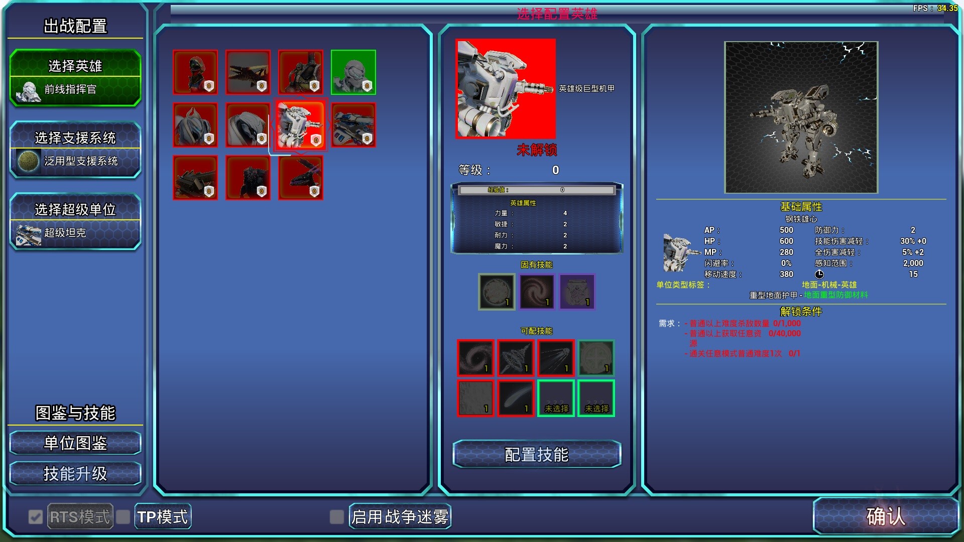 Star Pulse:The War screenshot 3