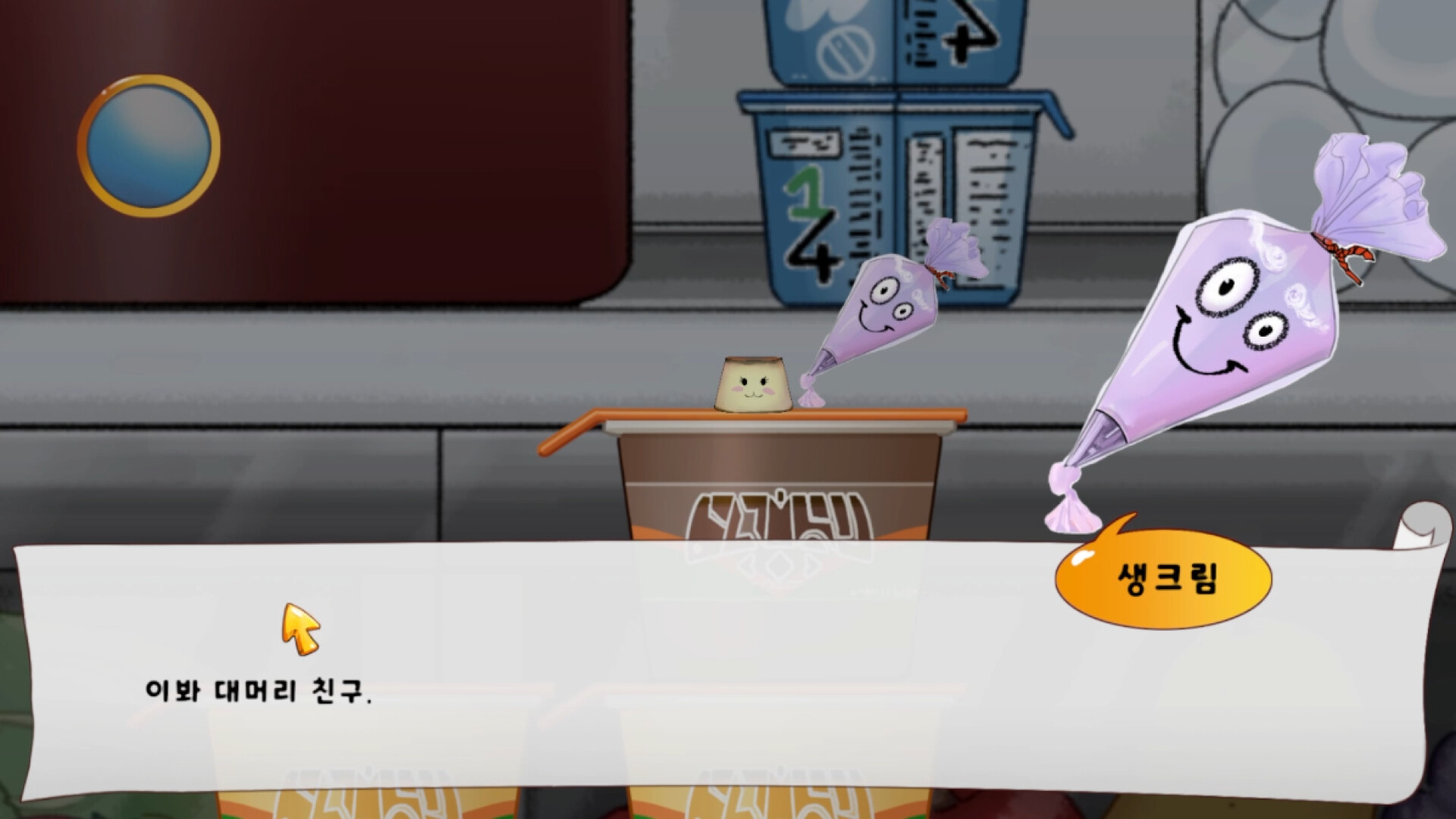 Pudding UP! screenshot 2
