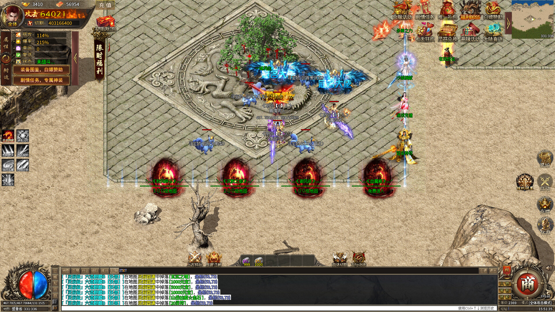 哪吒传奇 screenshot 4
