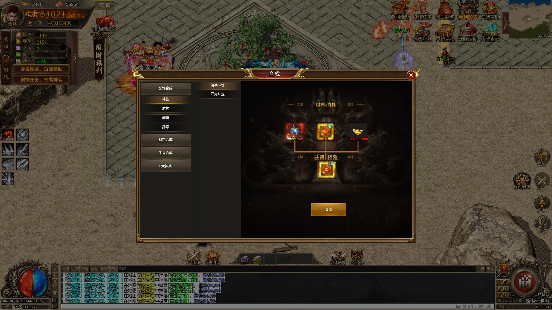 哪吒传奇 screenshot 1