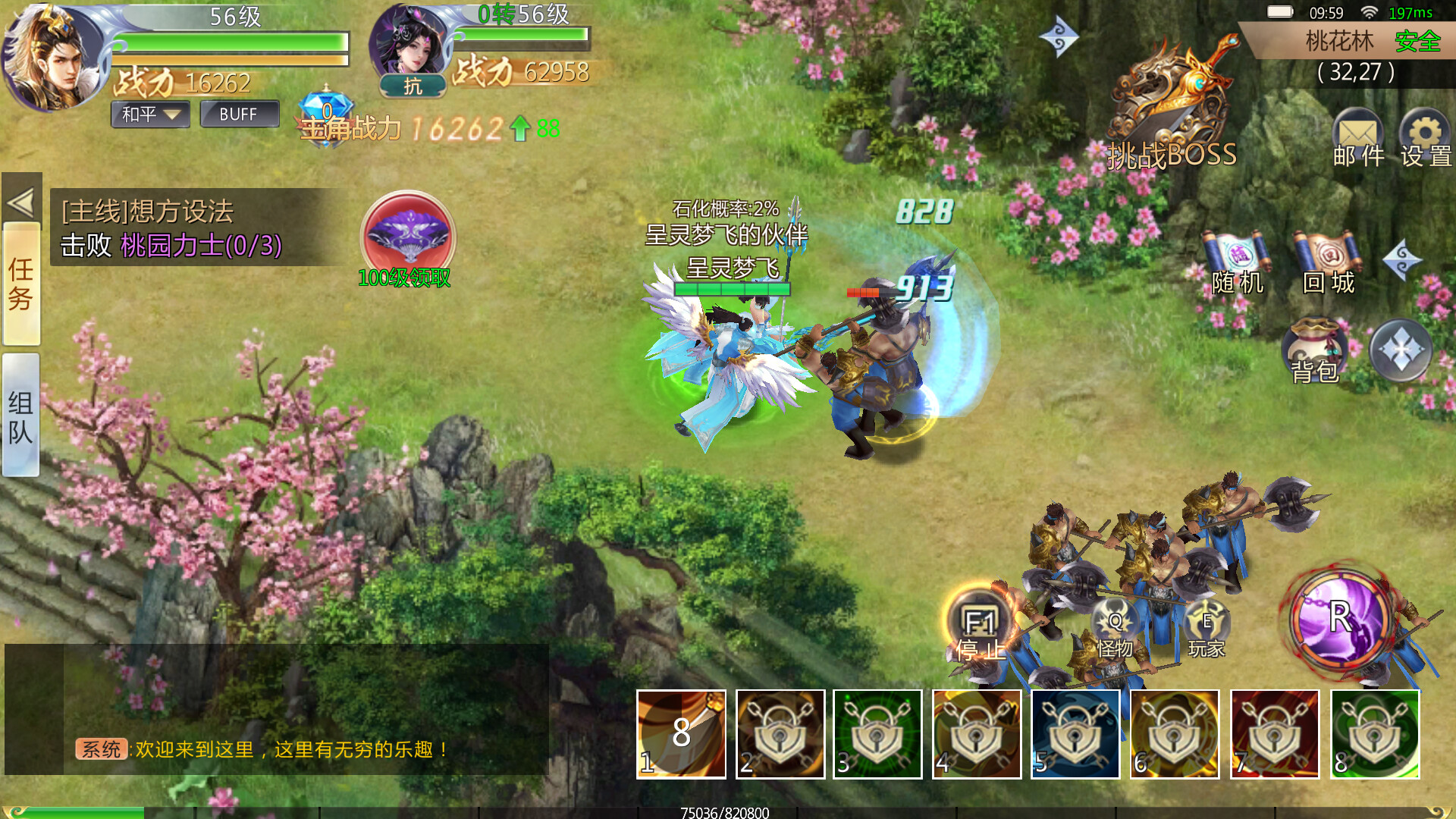 Slays Demons in the DaTang screenshot 4