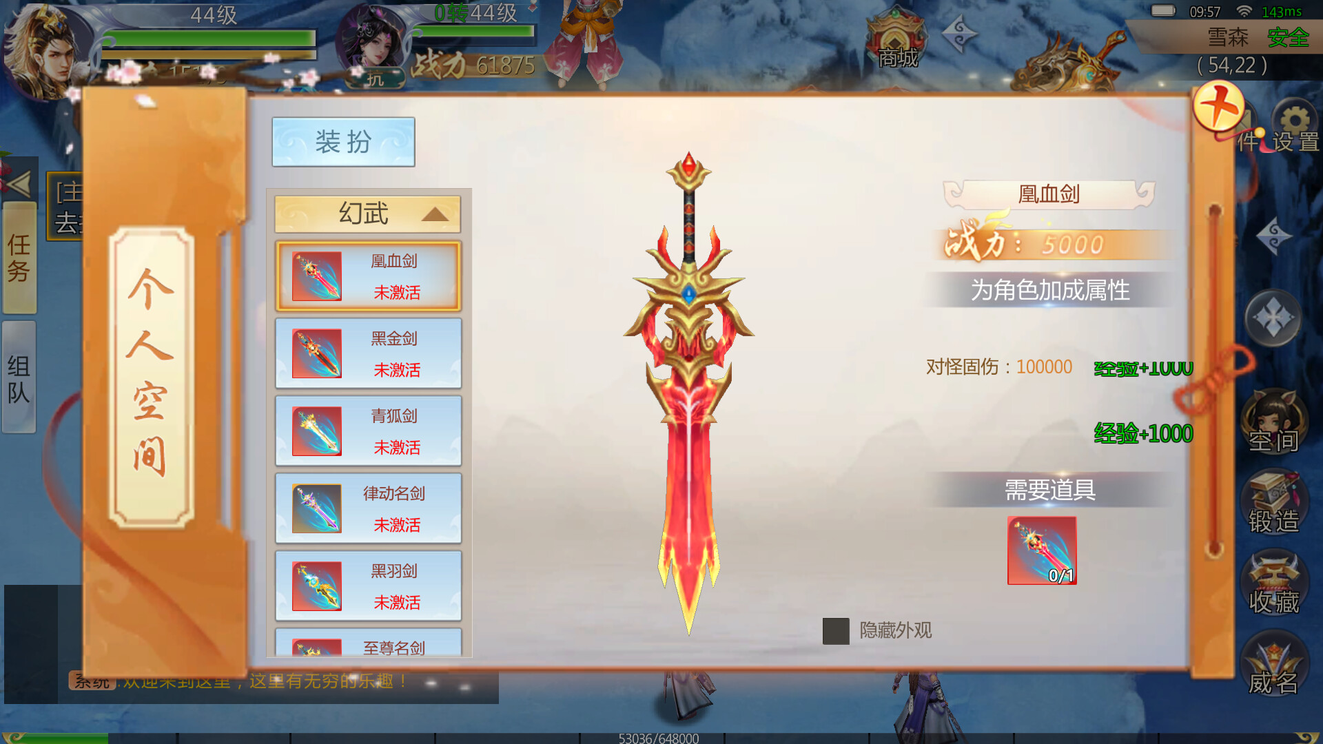 Slays Demons in the DaTang screenshot 5
