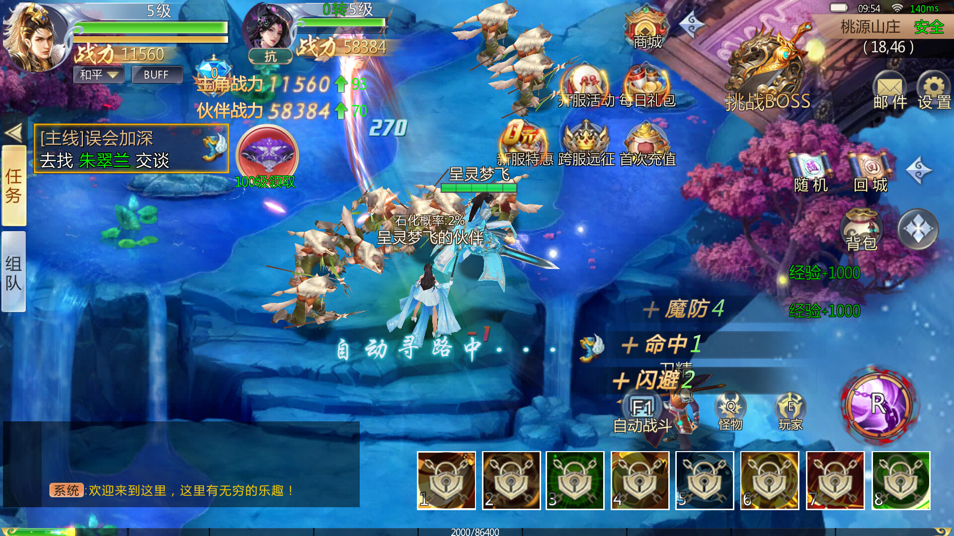 Slays Demons in the DaTang screenshot 1