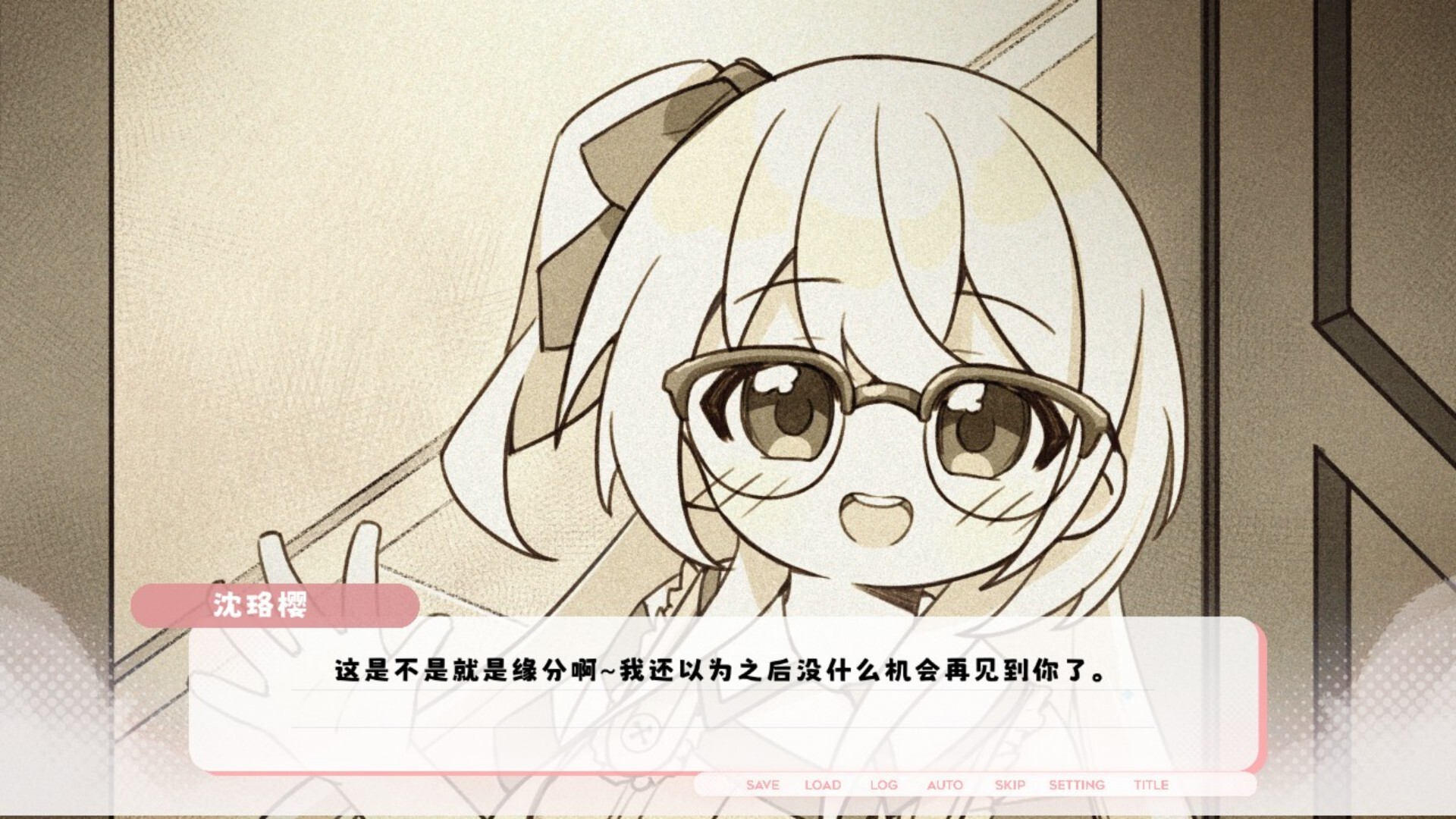 Paper Kite: Threads of Longing screenshot 9