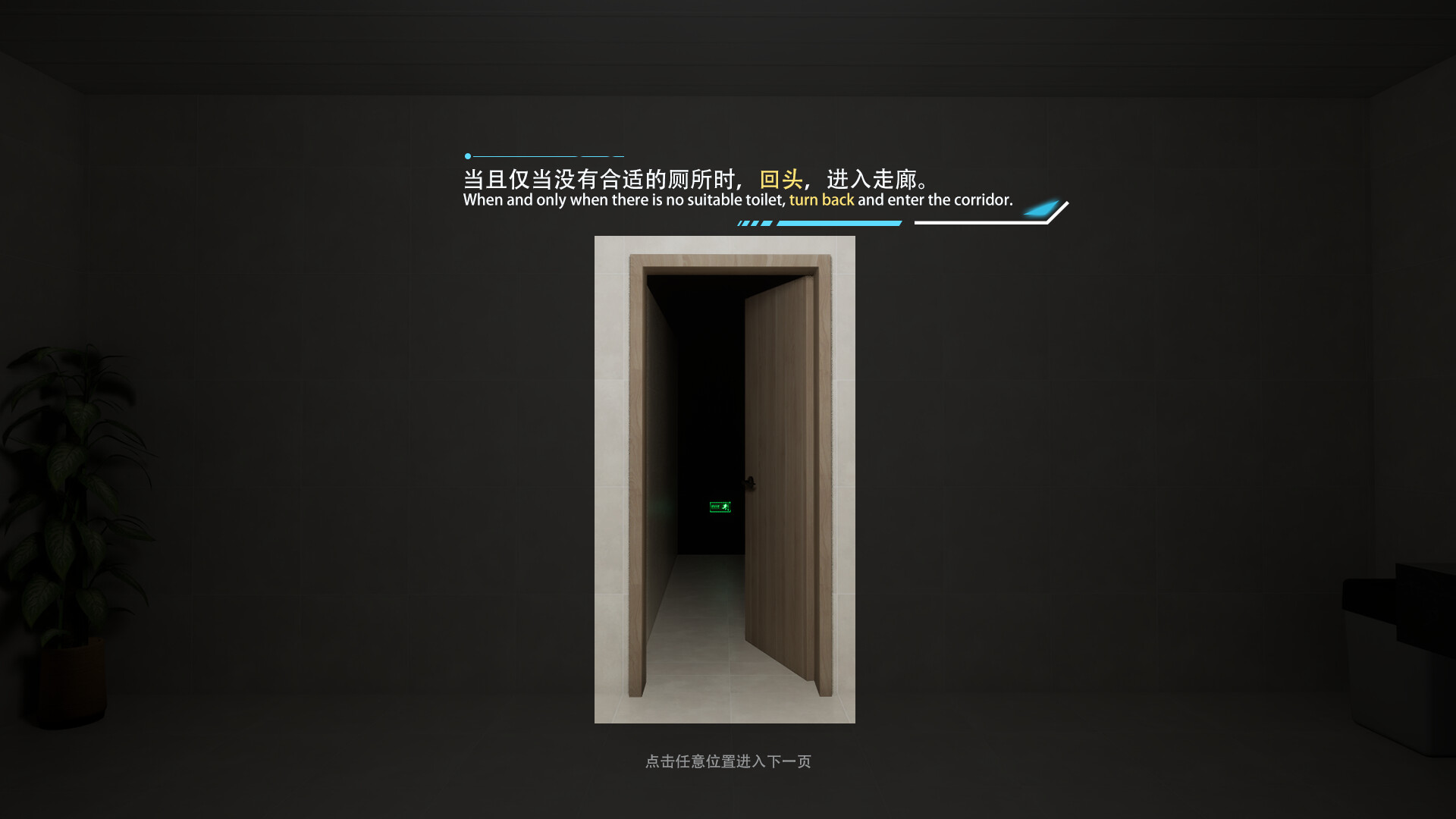 Rebirth:Which is my toilet screenshot 2
