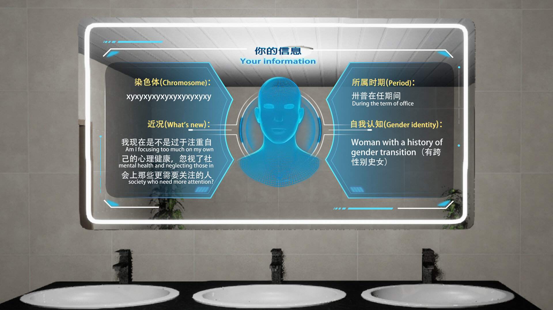Rebirth:Which is my toilet screenshot 1