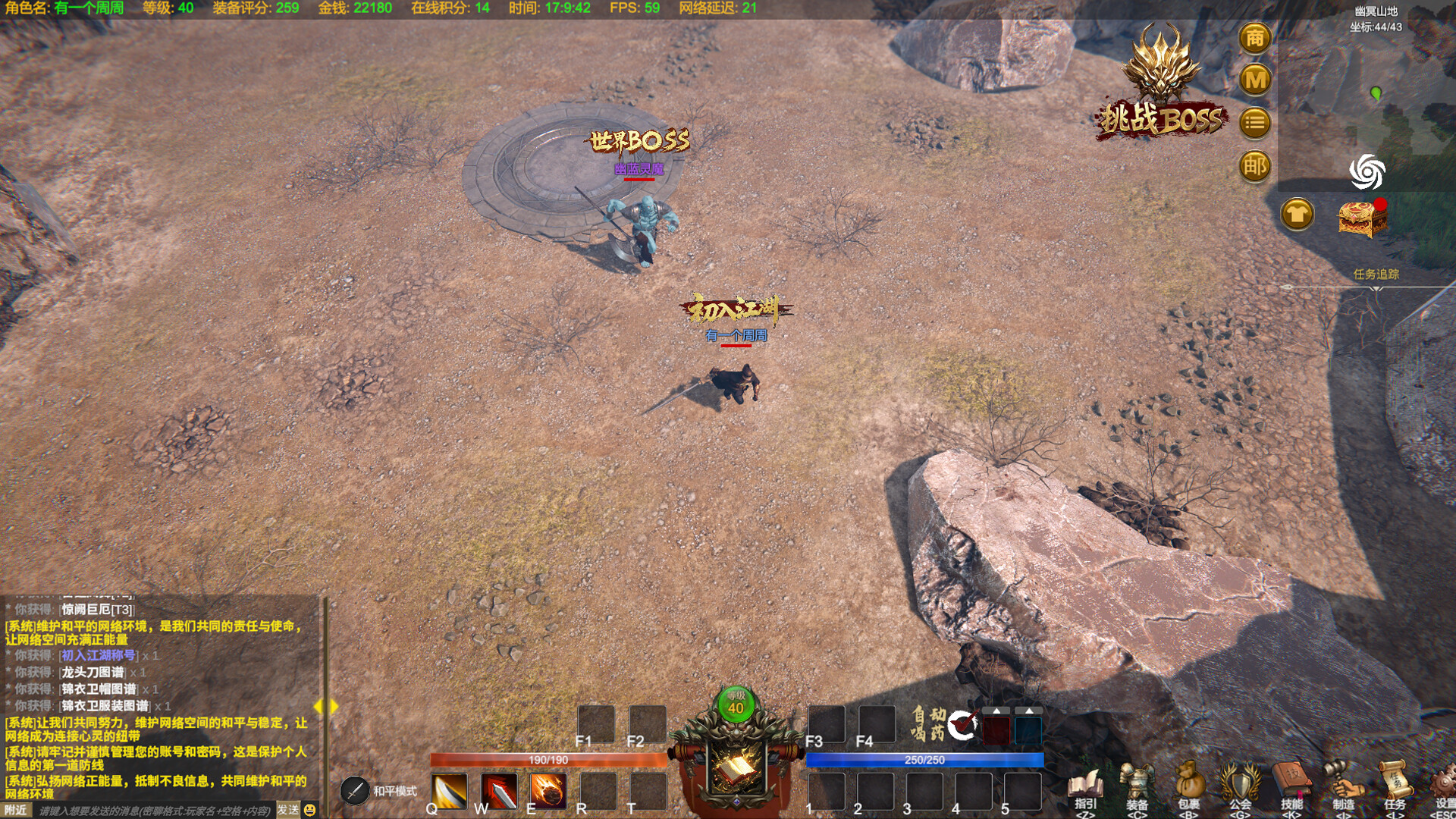 战法纪元 screenshot 4