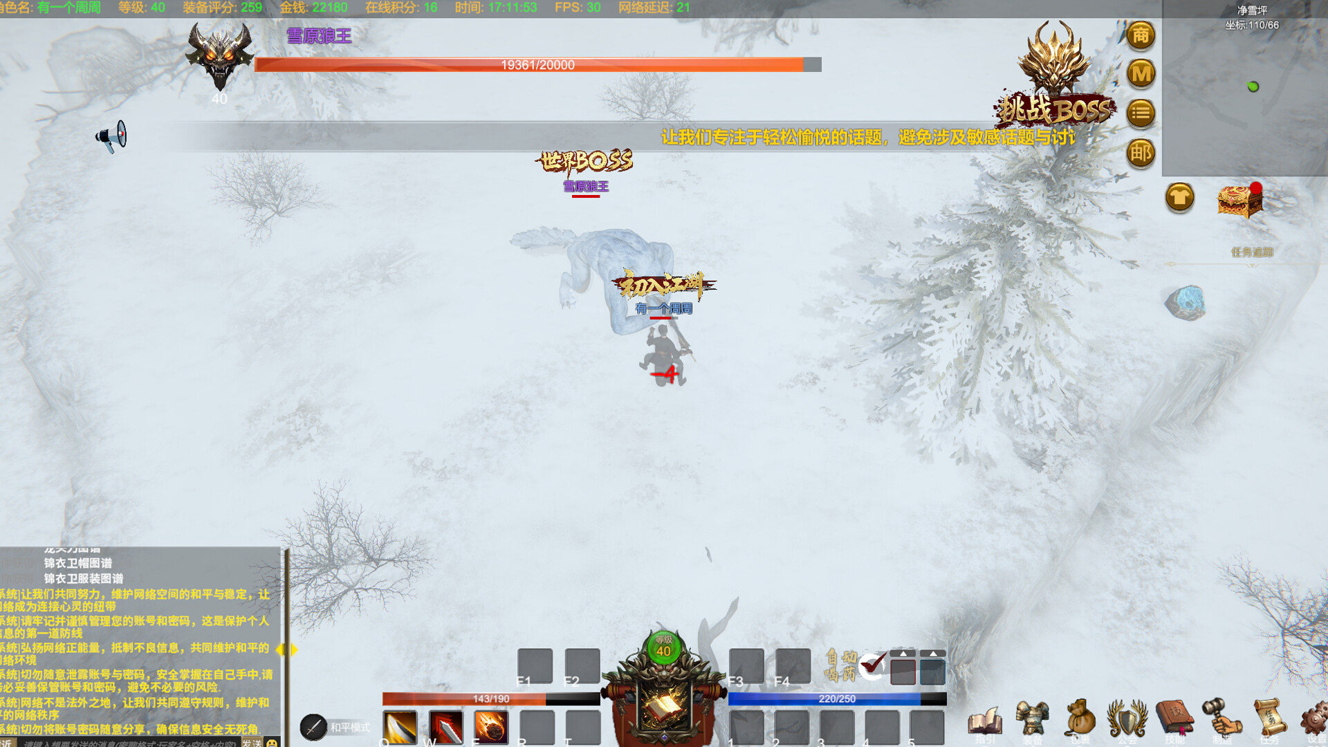 战法纪元 screenshot 5