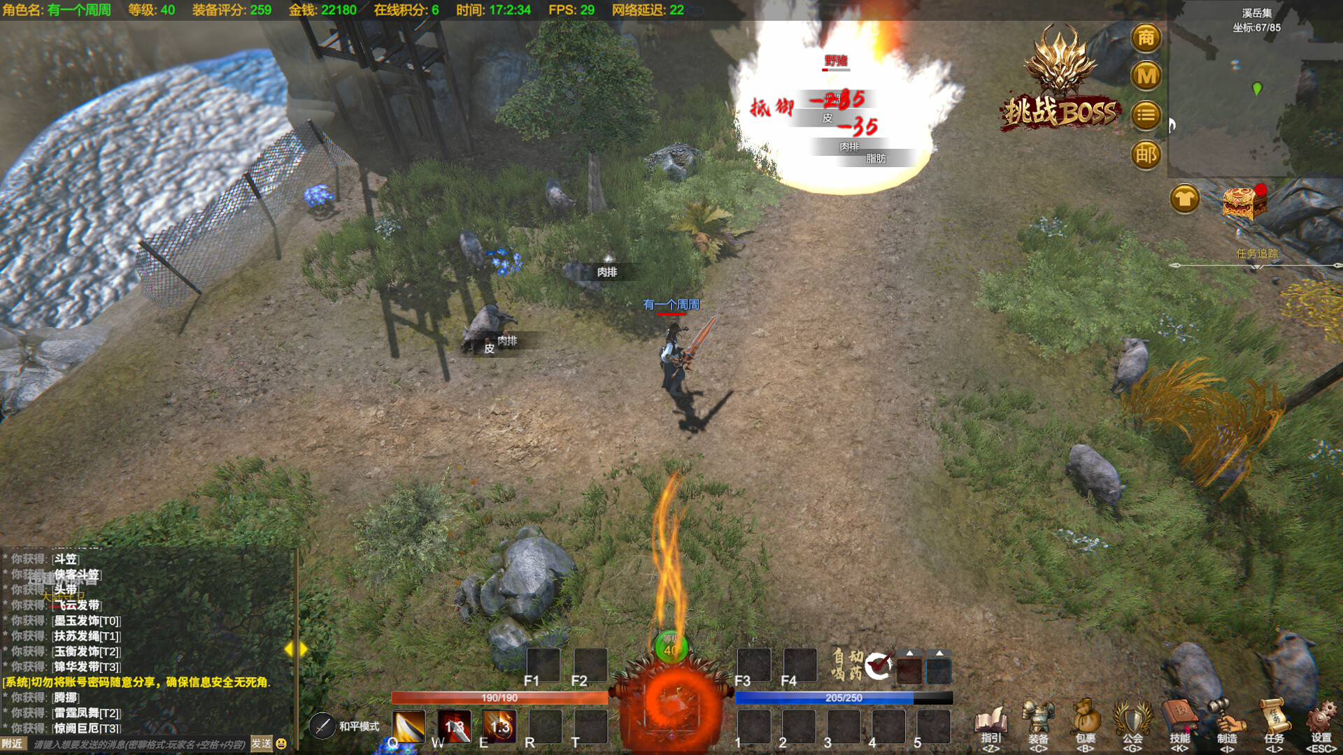 战法纪元 screenshot 2