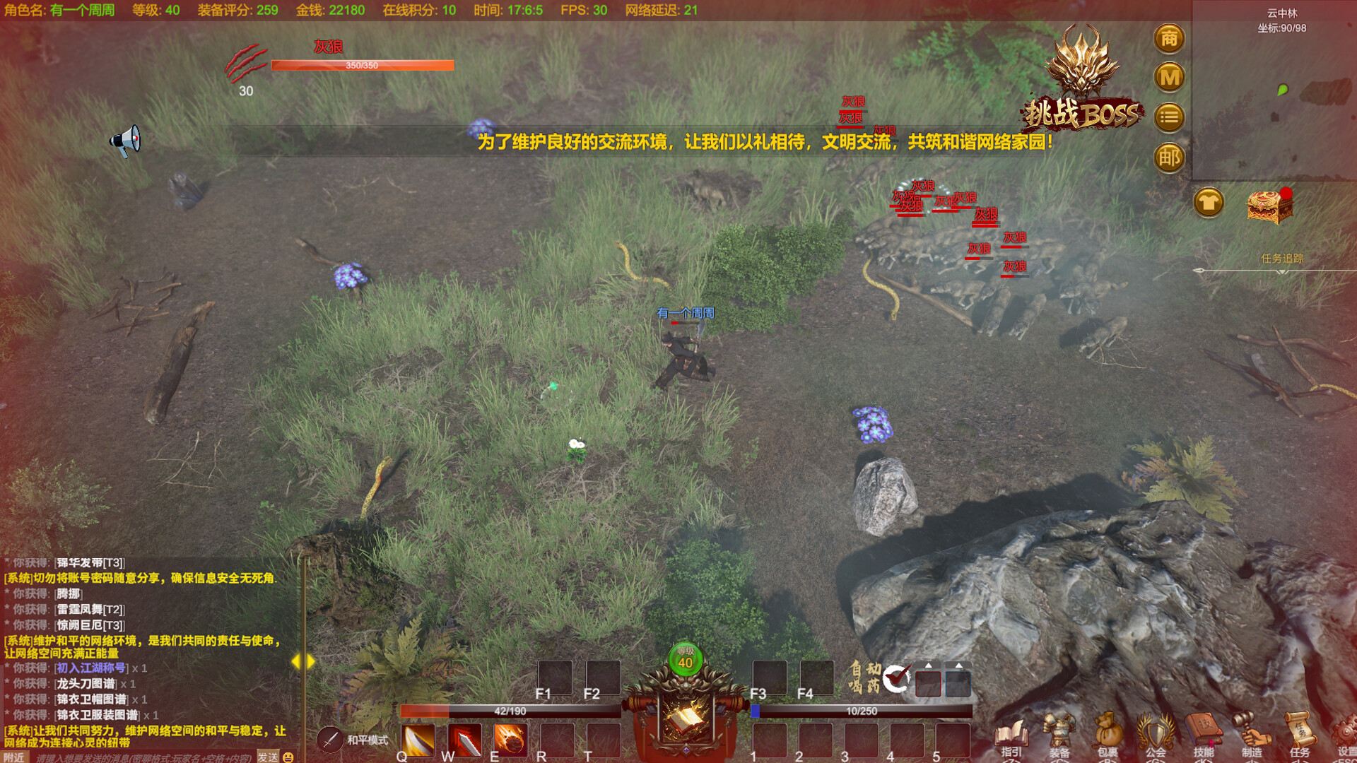 战法纪元 screenshot 3