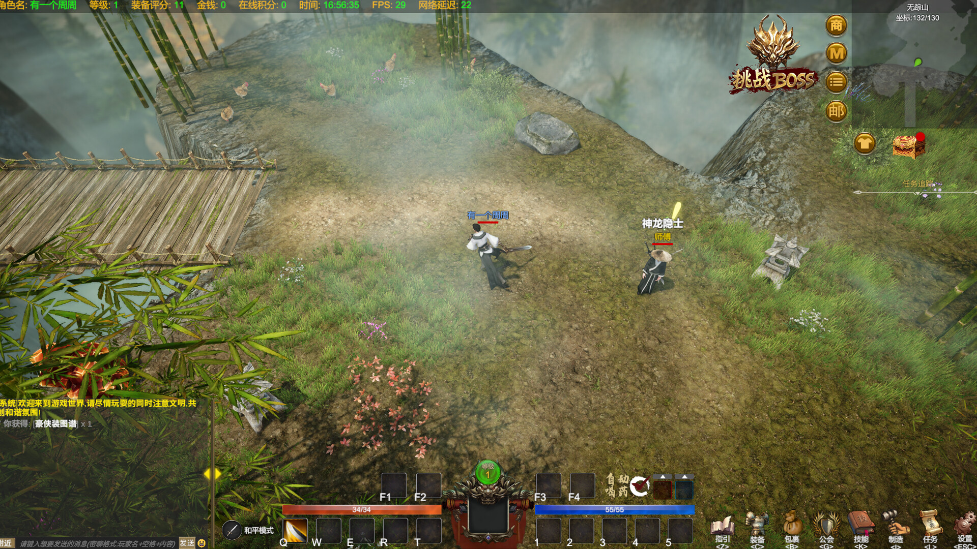 战法纪元 screenshot 1