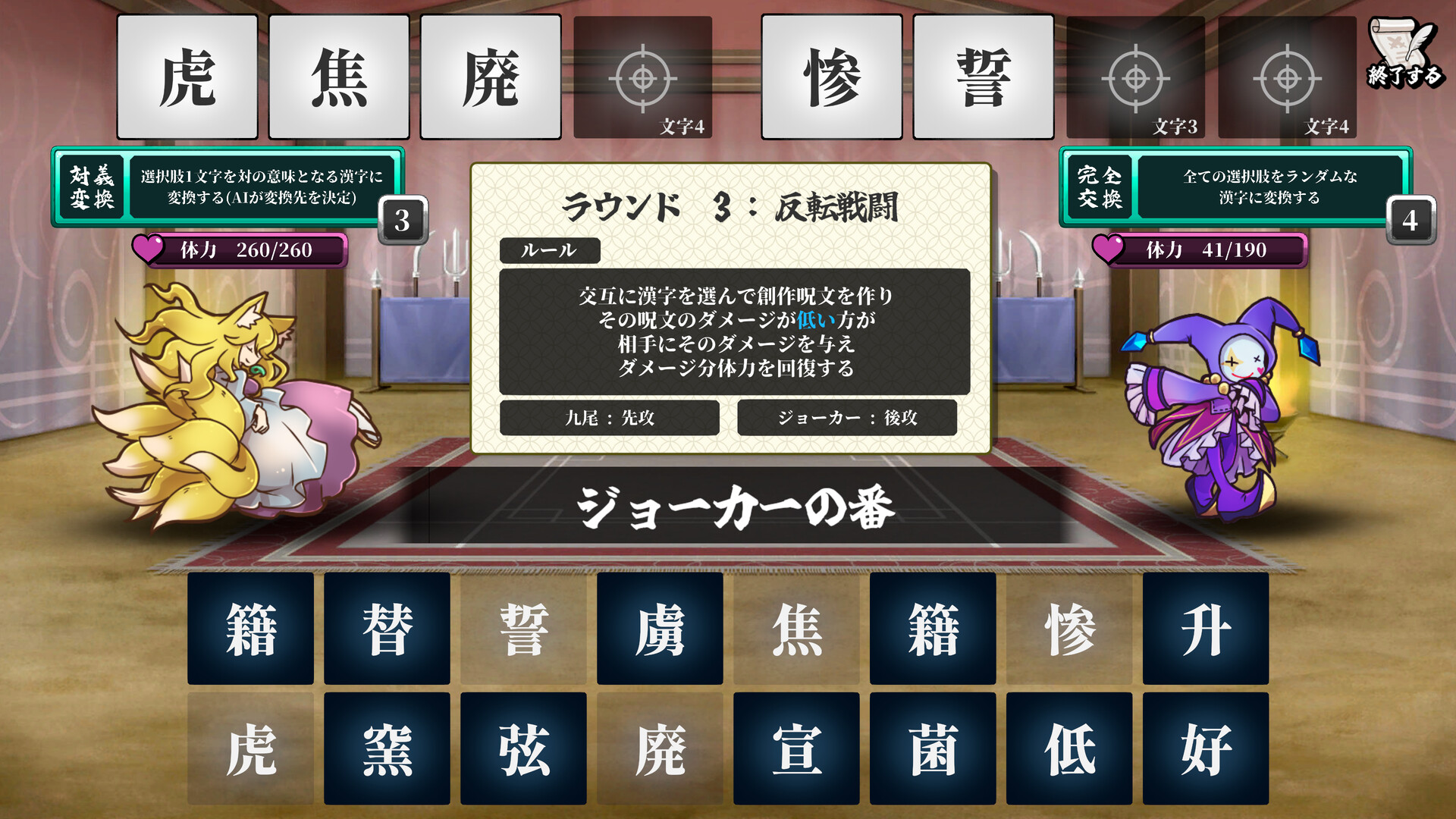 AI Spelcraft screenshot 3