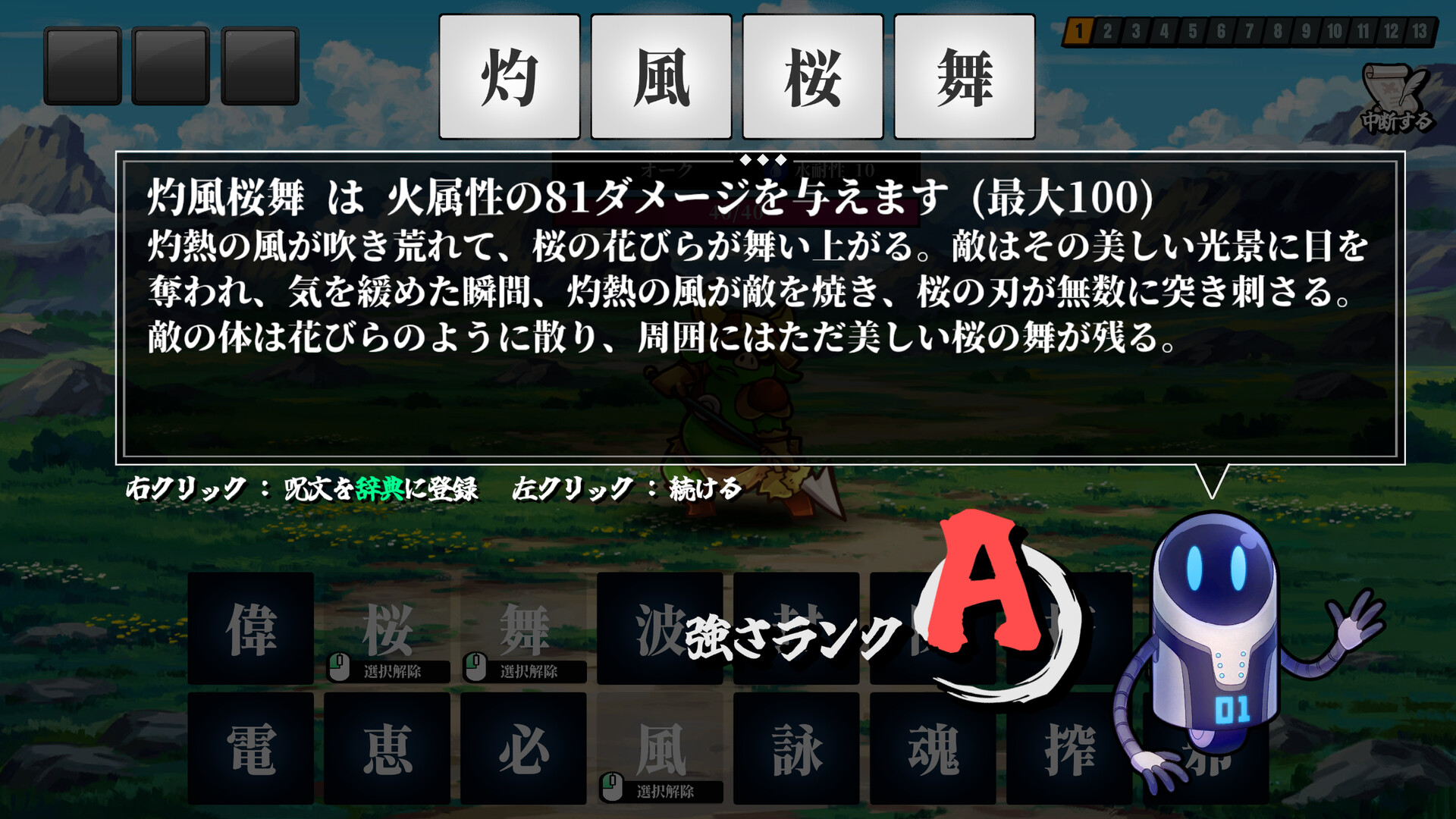 AI Spelcraft screenshot 2