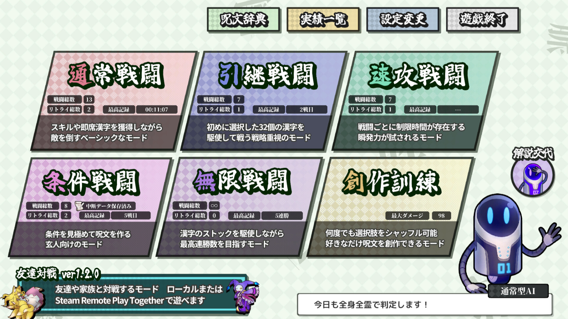 AI Spelcraft screenshot 9