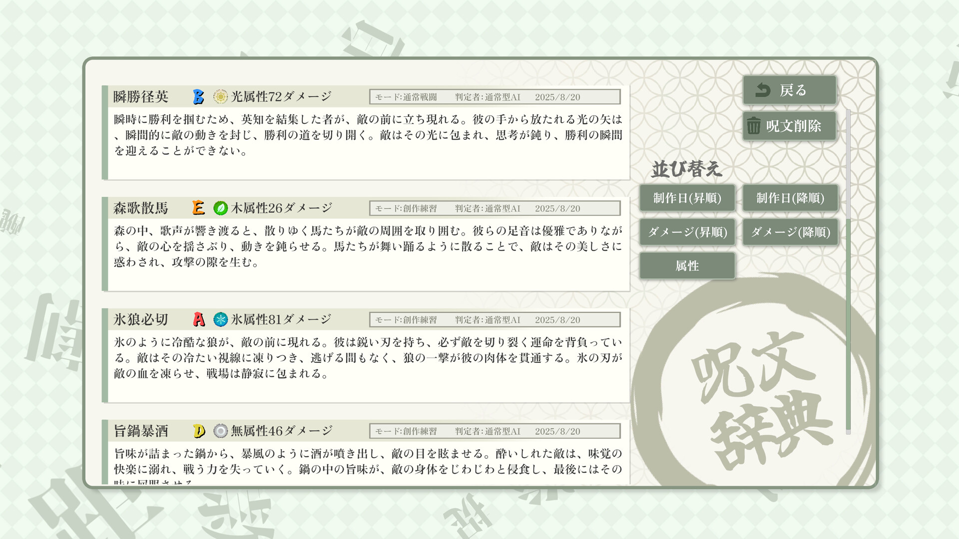 AI Spelcraft screenshot 7