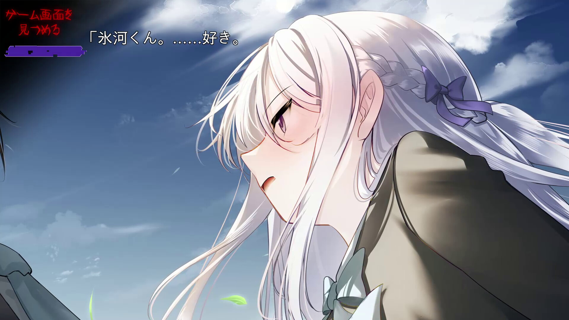 Ending the Happy Route screenshot 5