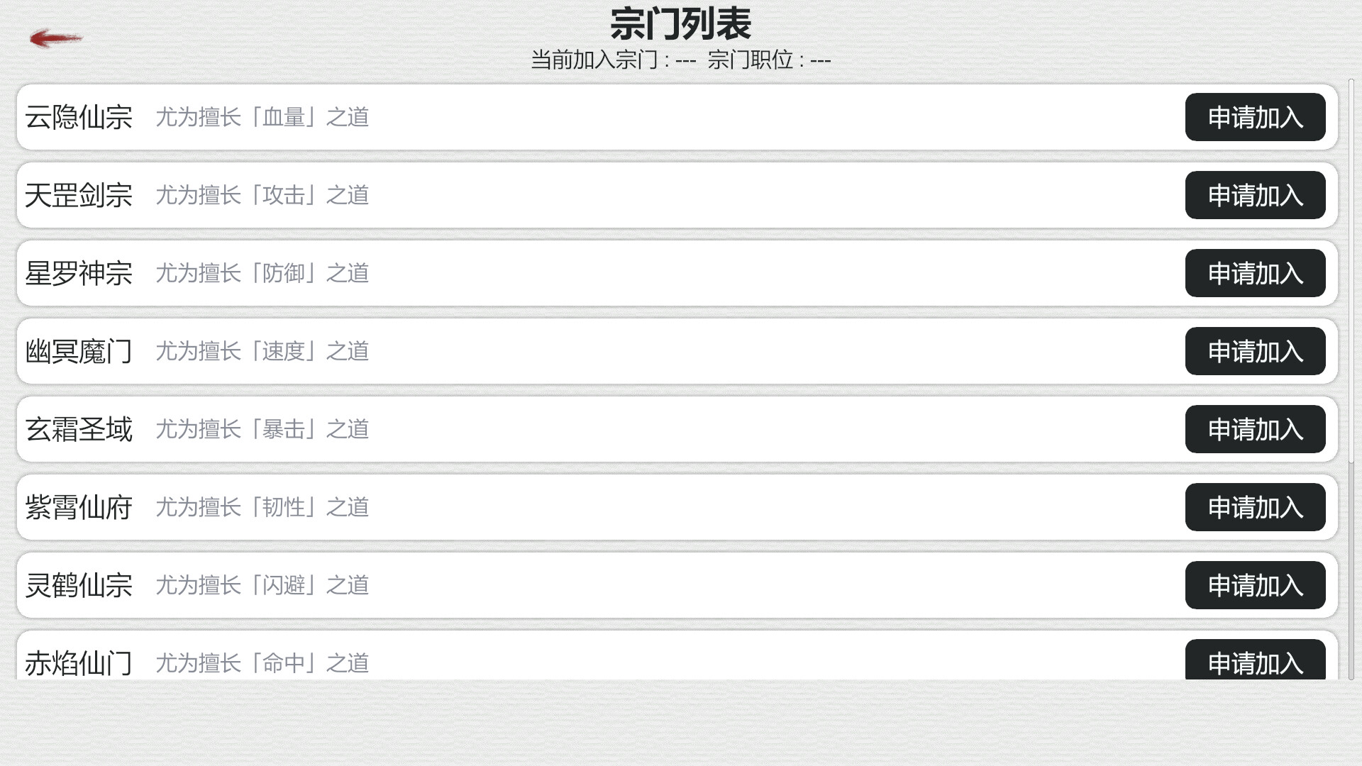 天道轮回：我的修仙梦 screenshot 6