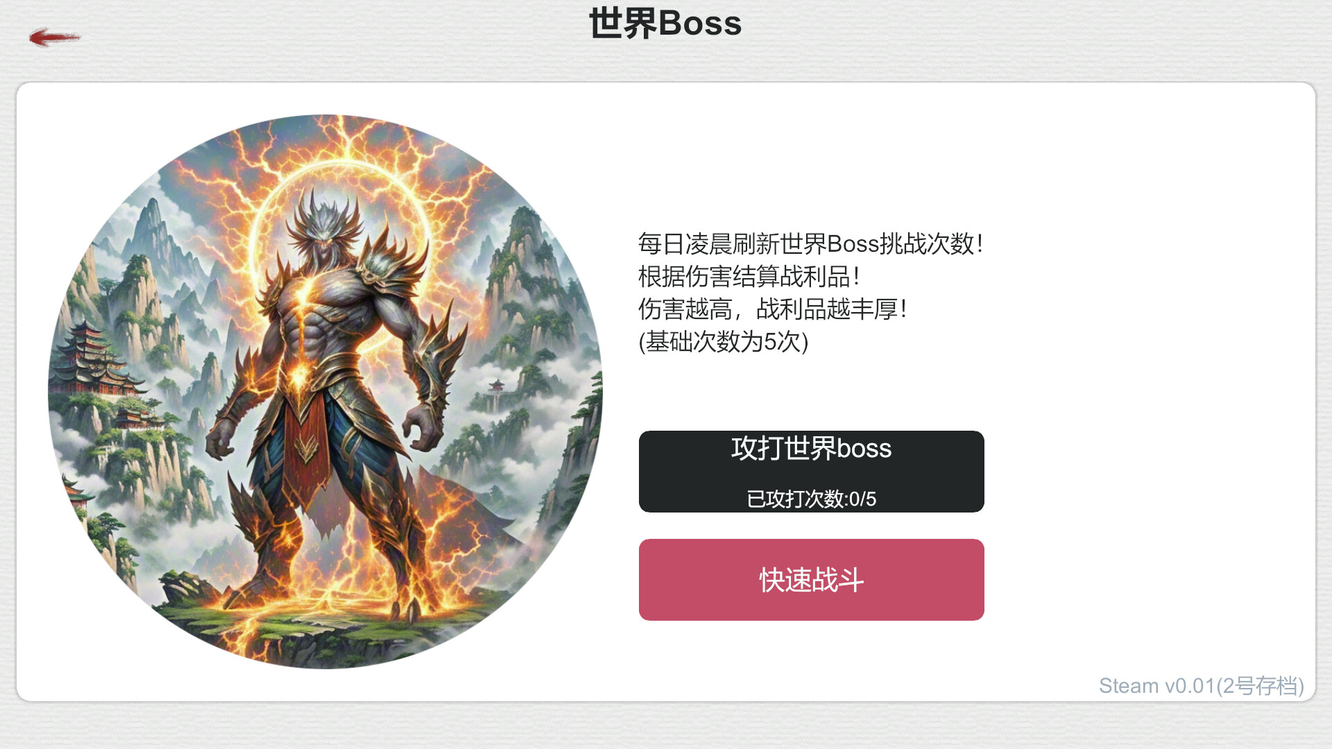 天道轮回：我的修仙梦 screenshot 18
