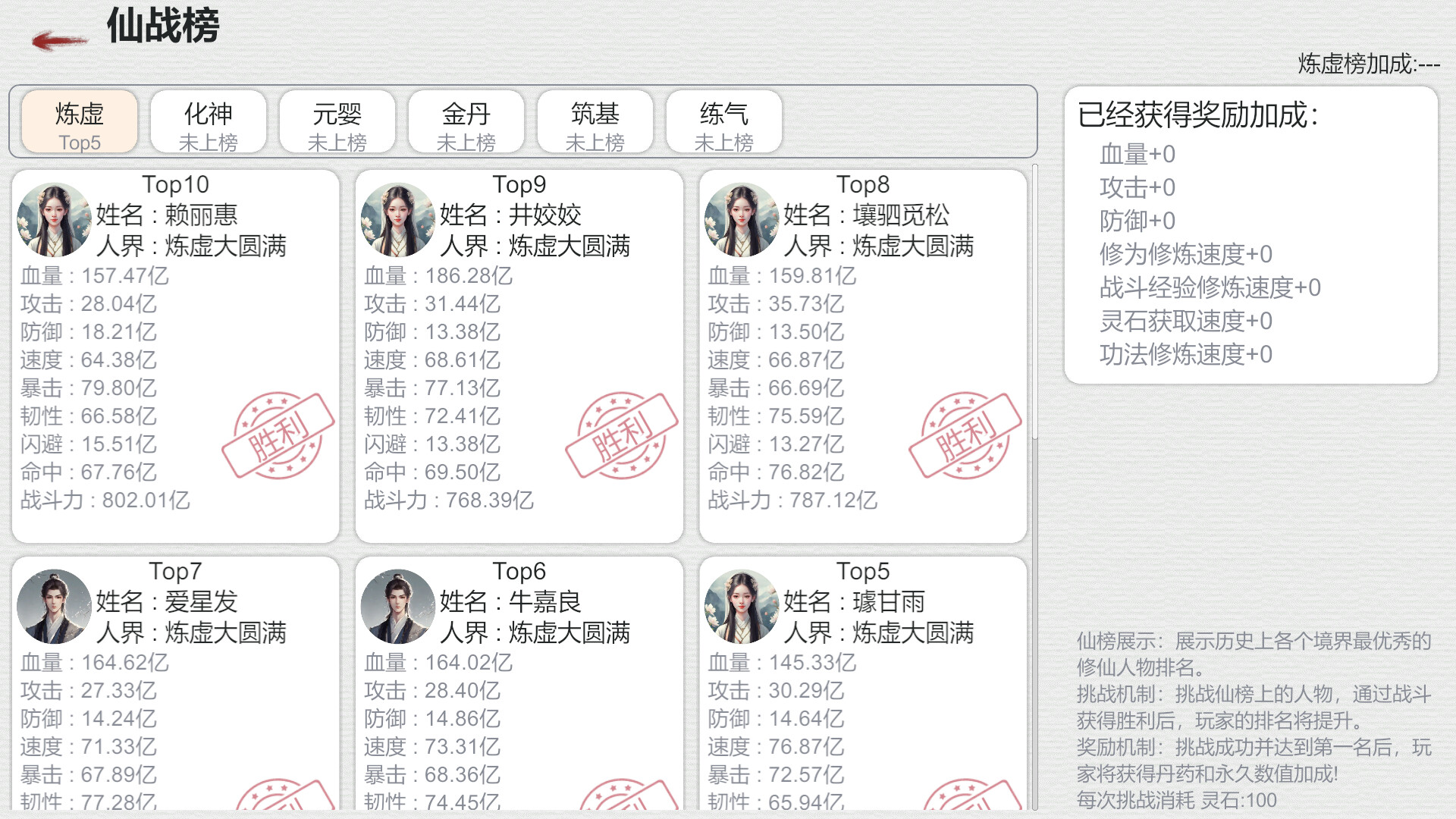 天道轮回:我的修仙梦 screenshot 17