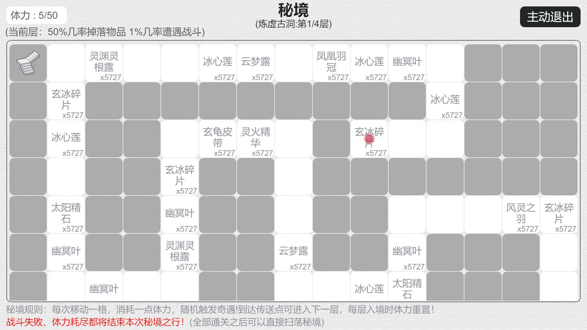 天道轮回:我的修仙梦 screenshot 1