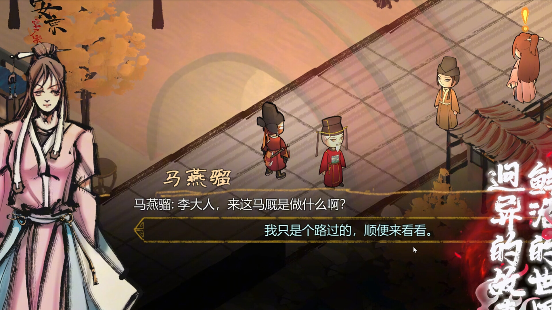 The Minister screenshot 3