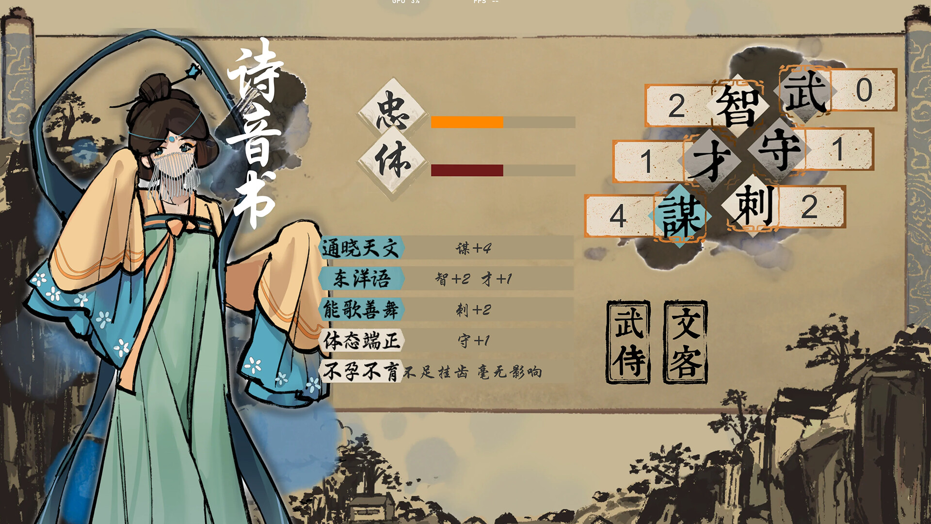 The Minister screenshot 8