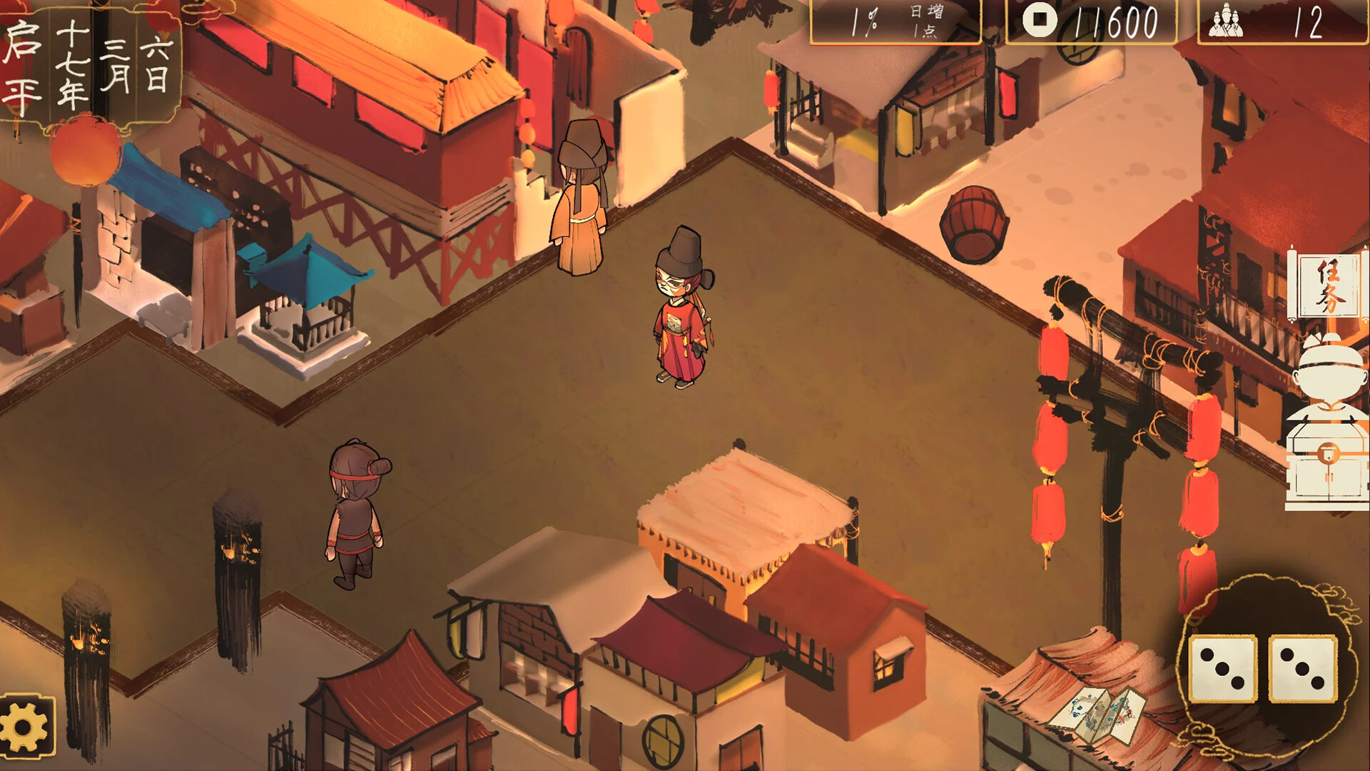 The Minister screenshot 7