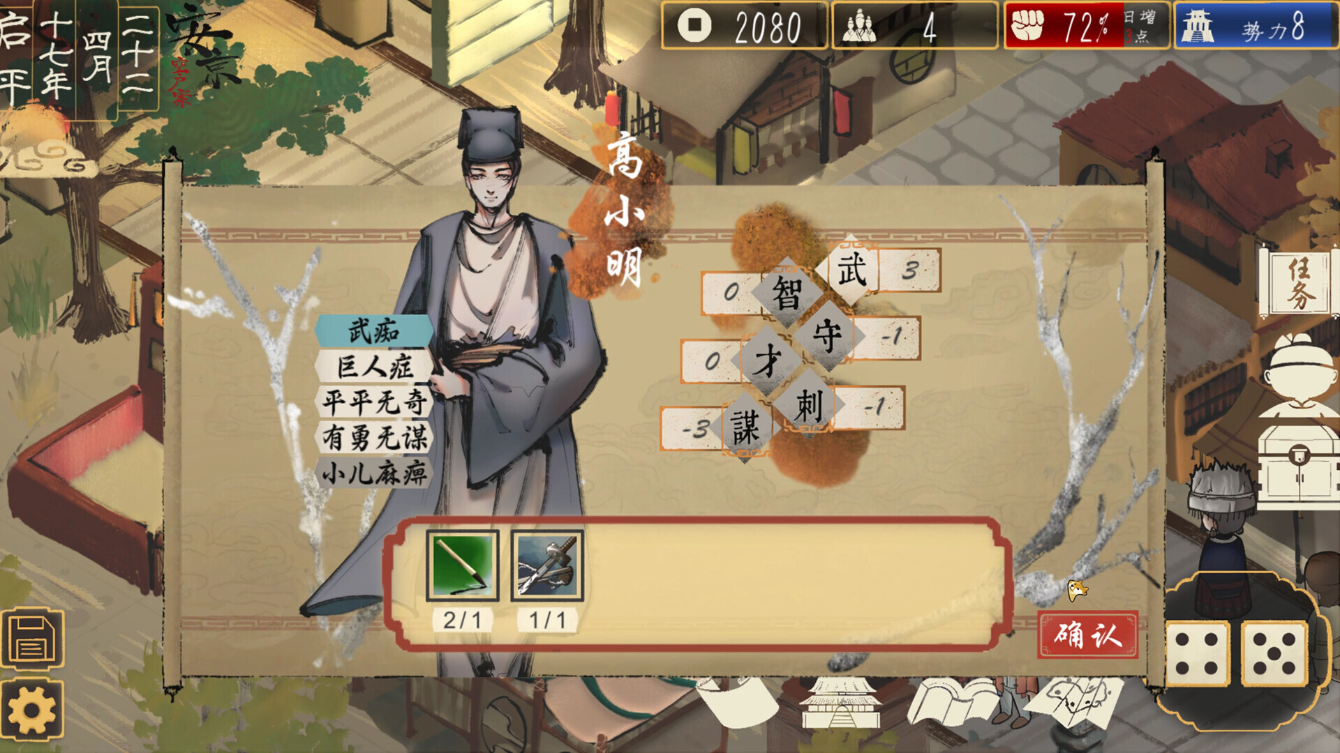 The Minister screenshot 4
