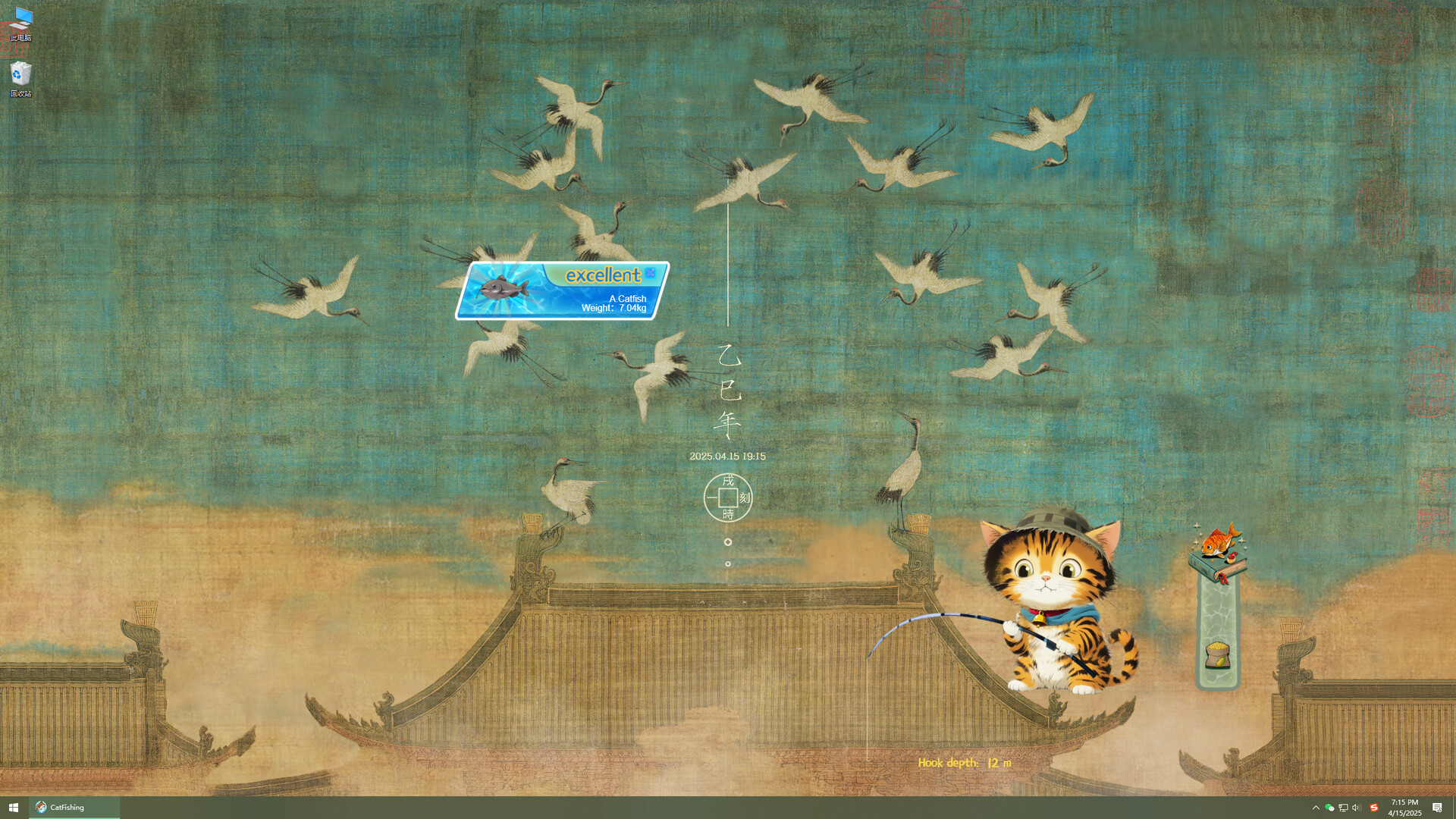 No Empty Hook for Cat screenshot 4