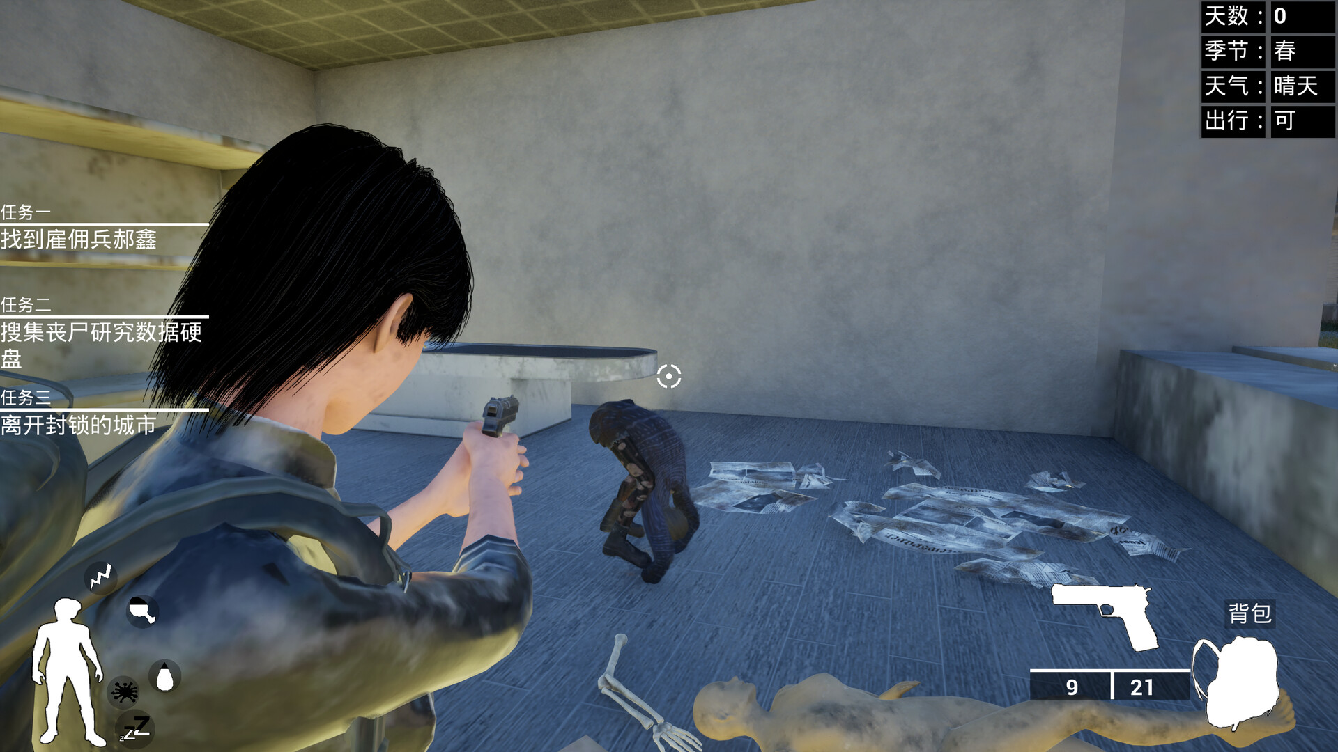 People and Zombies screenshot 4