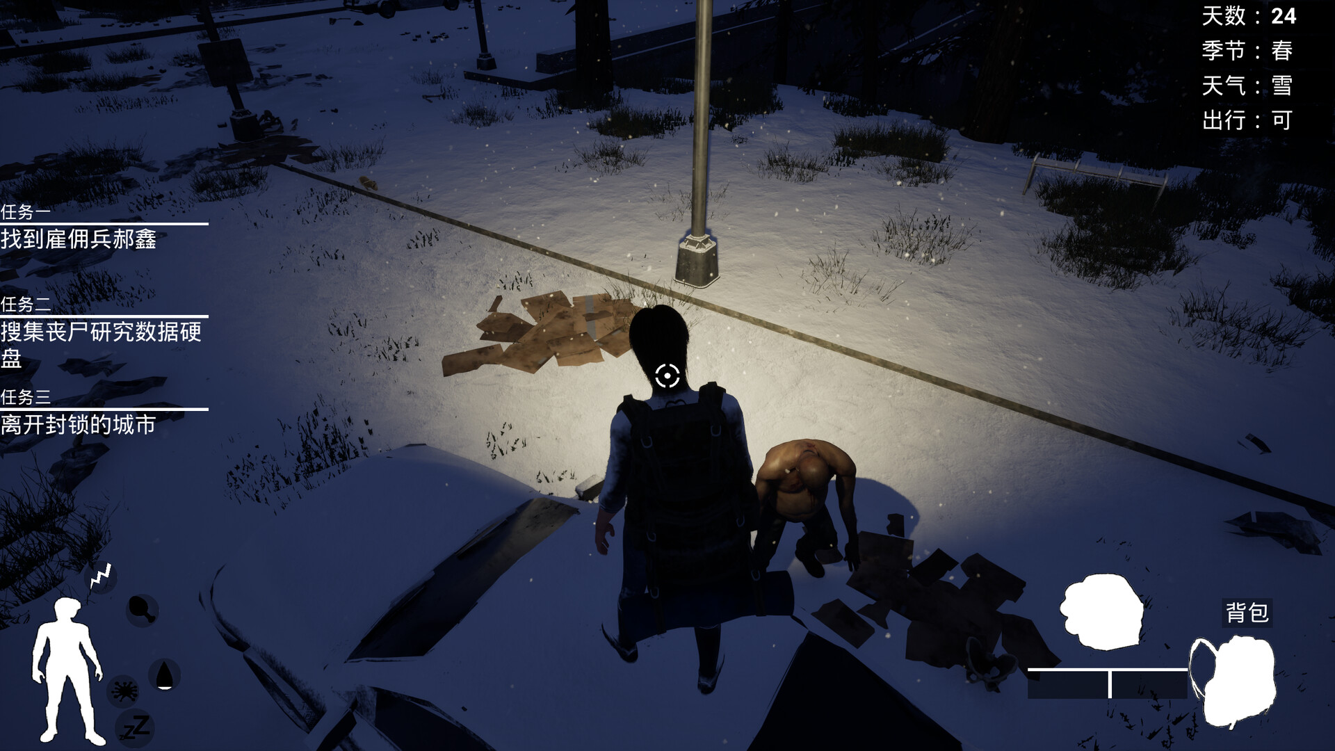 People and Zombies screenshot 3