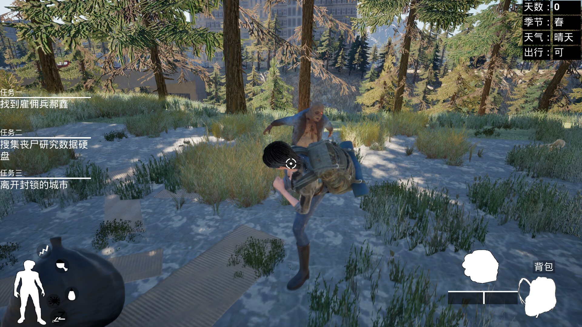 People and Zombies screenshot 7