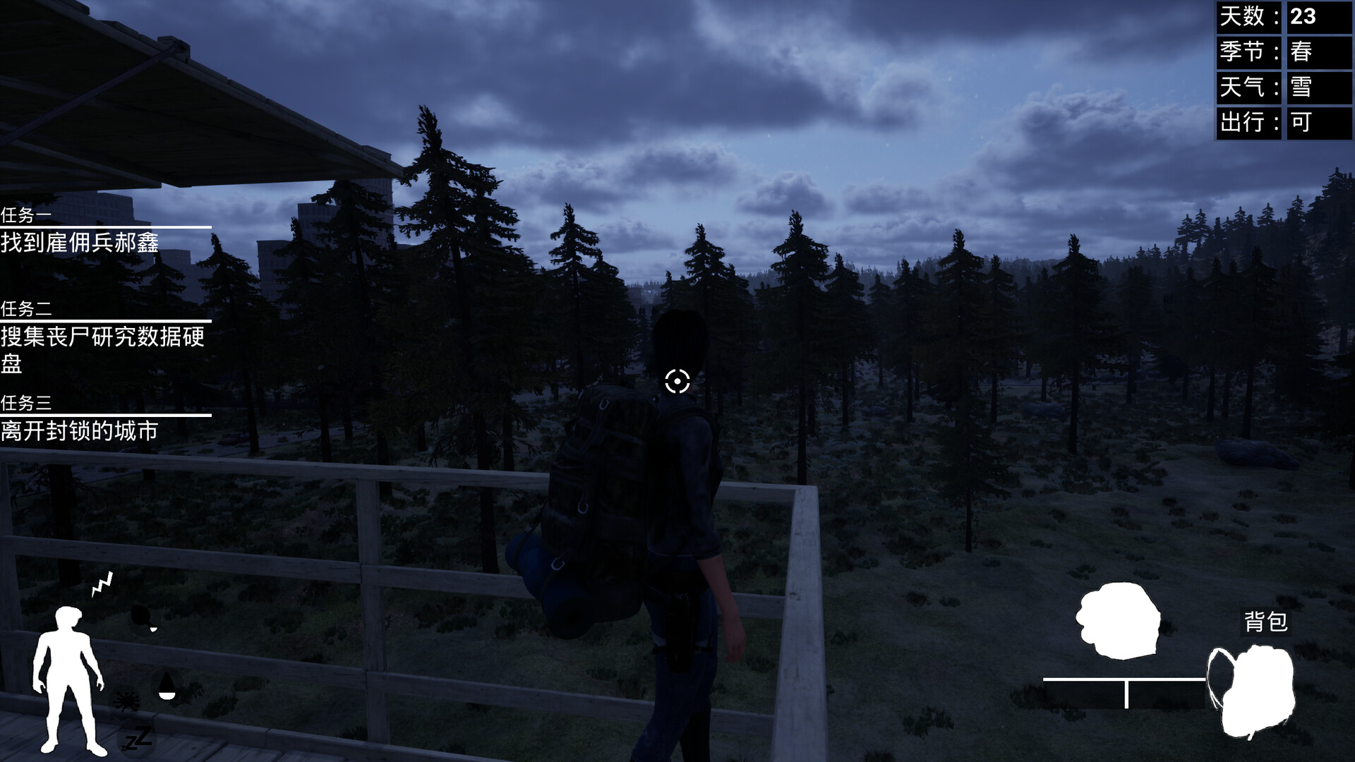 People and Zombies screenshot 1