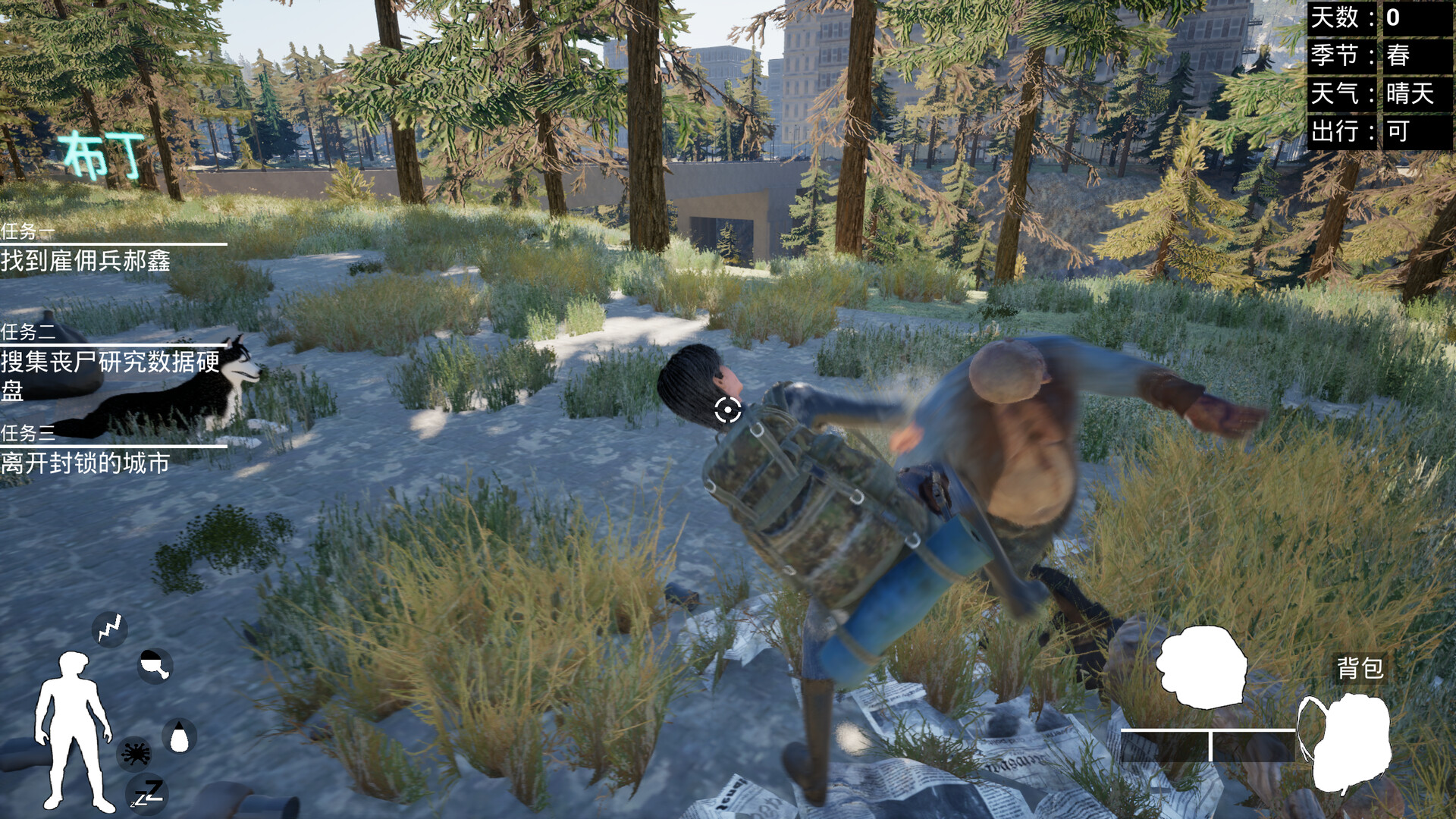 People and Zombies screenshot 8