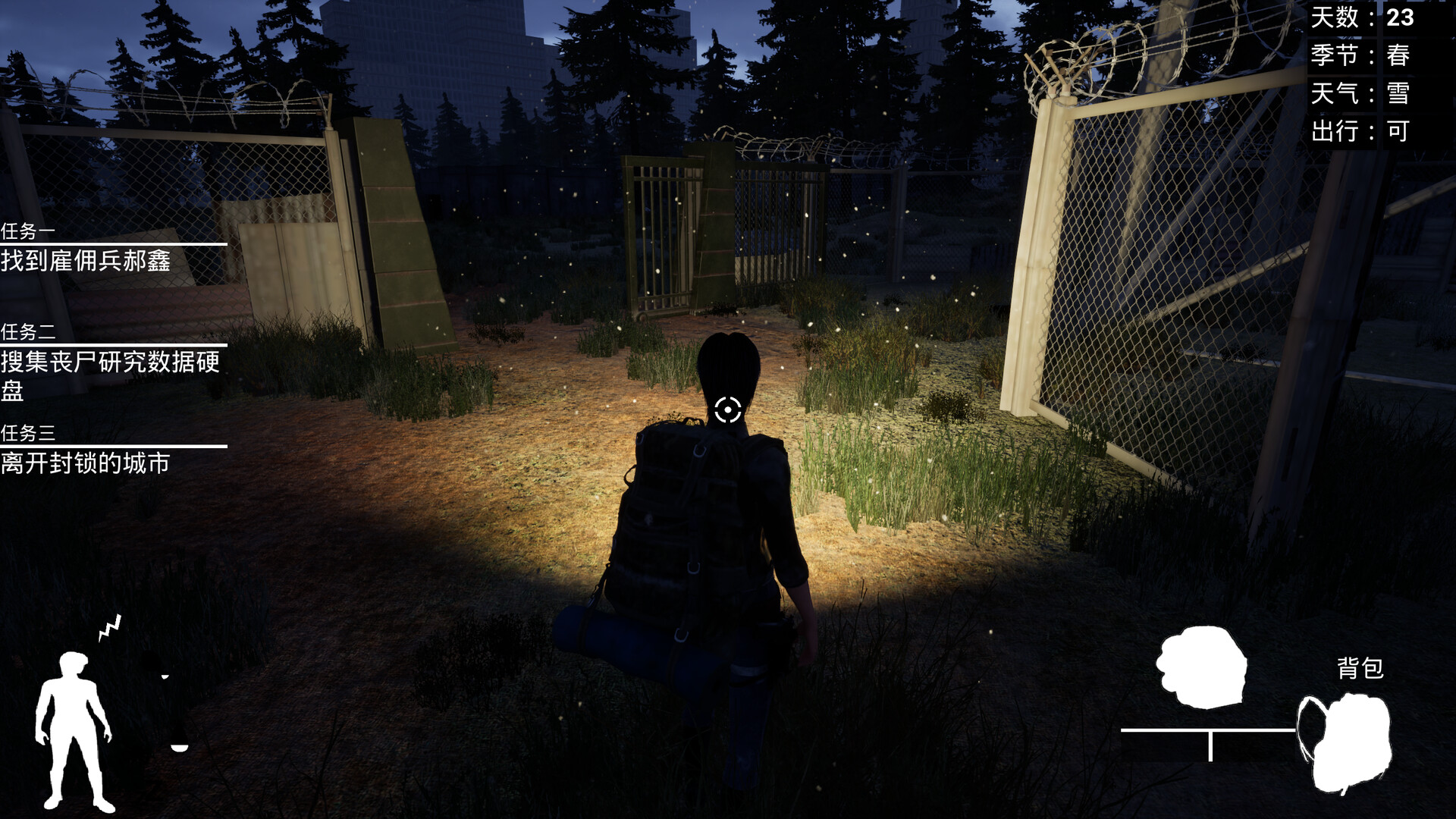 People and Zombies screenshot 5