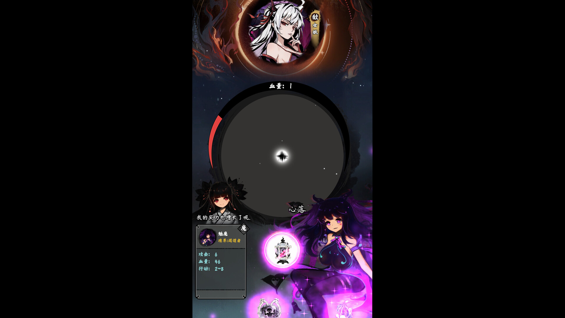 Ender Echo： Eventide Eternity screenshot 4