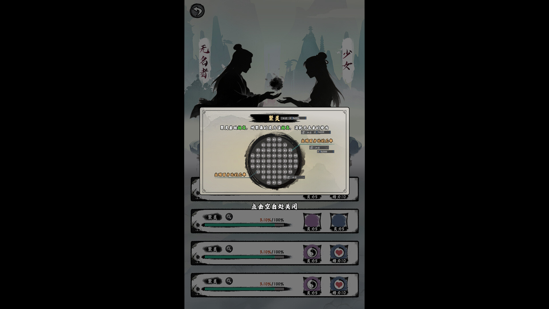 Ender Echo： Eventide Eternity screenshot 1