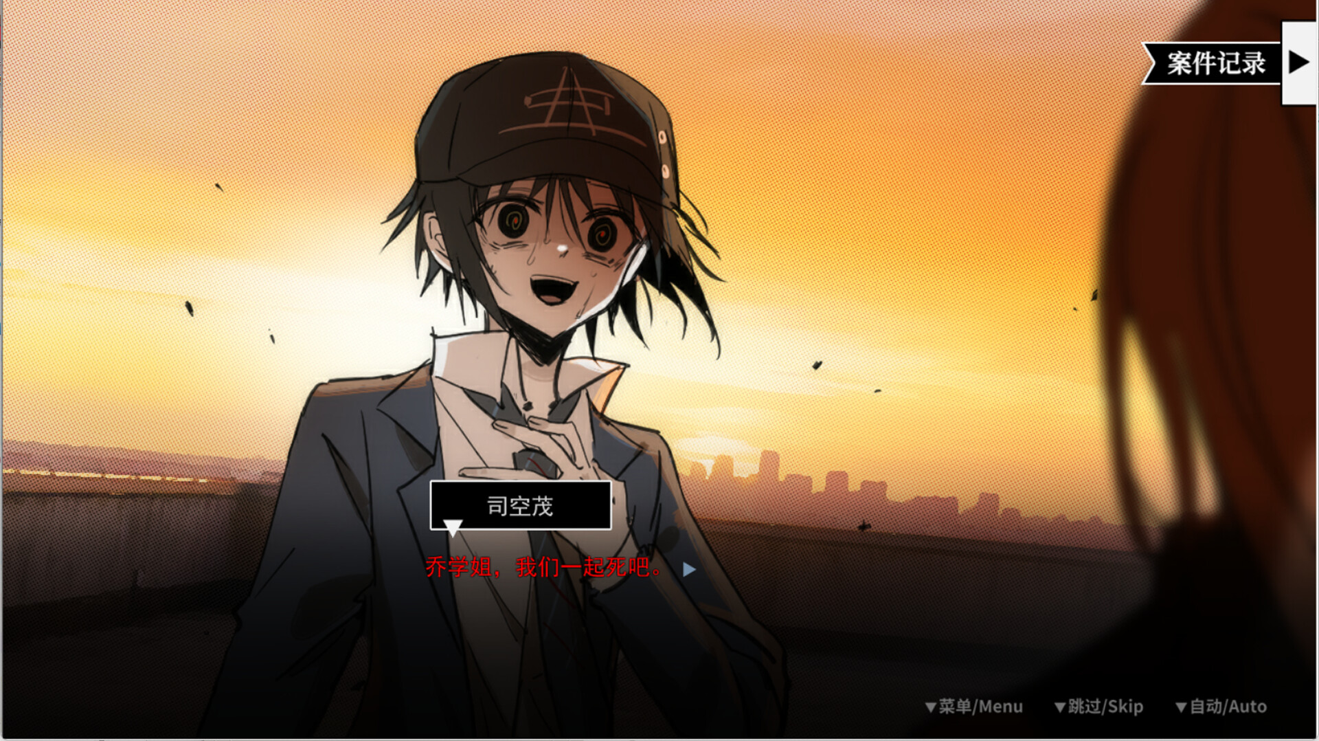 SAS：绝响诡计 | Case 0 风暴蝴蝶 screenshot 4
