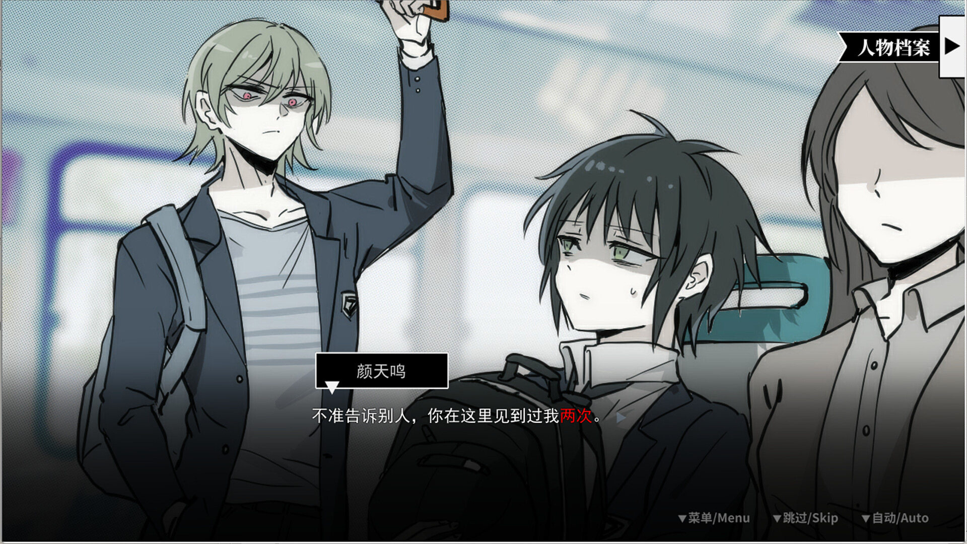 SAS:绝响诡计 | Case 0 风暴蝴蝶 screenshot 2