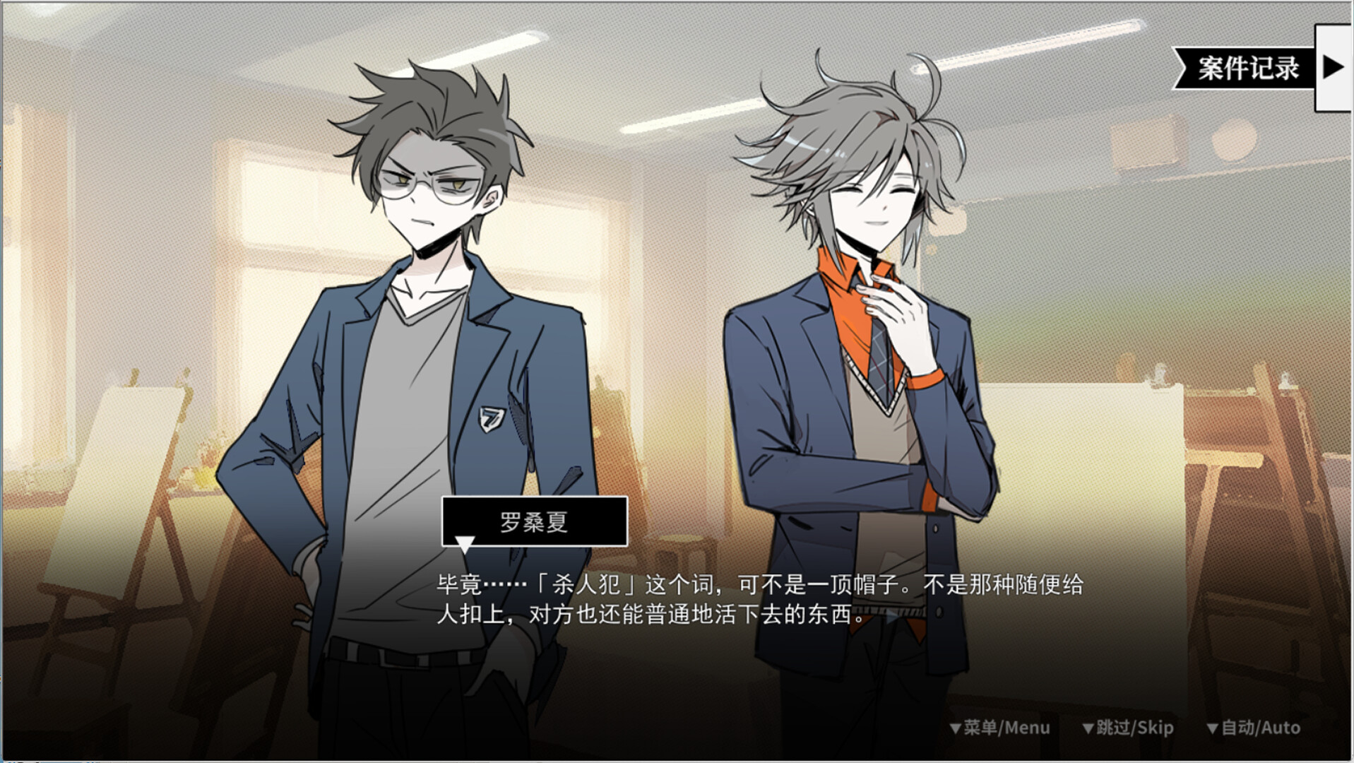 SAS：绝响诡计 | Case 0 风暴蝴蝶 screenshot 3