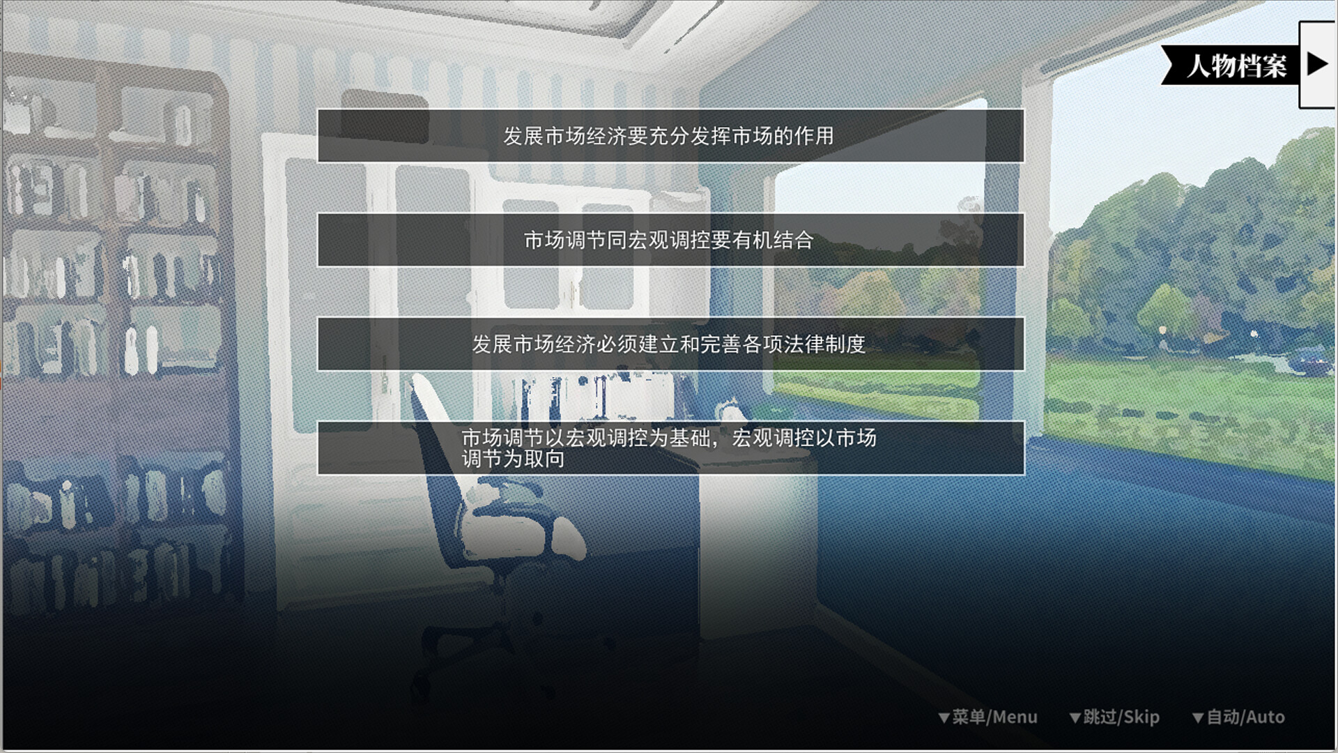 SAS：绝响诡计 | Case 0 风暴蝴蝶 screenshot 12