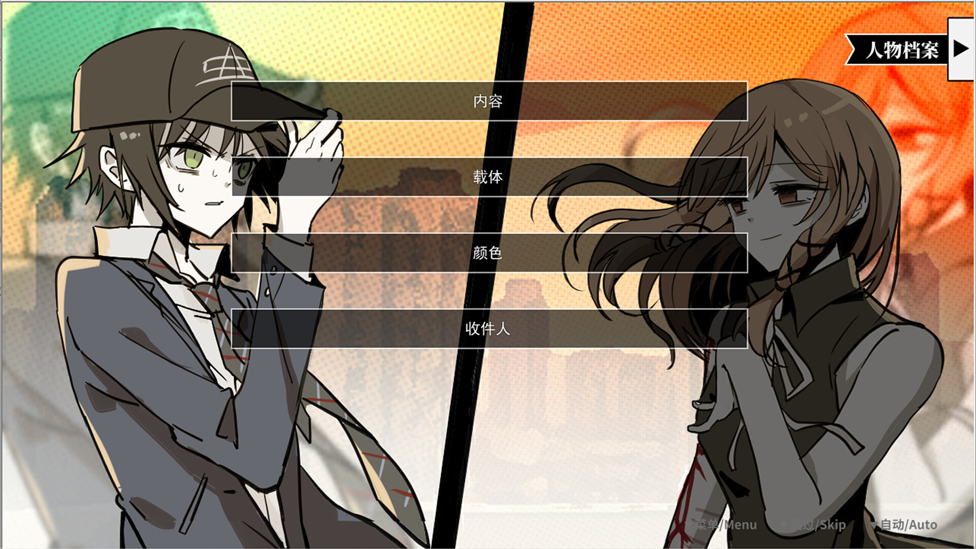 SAS：绝响诡计 | Case 0 风暴蝴蝶 screenshot 8