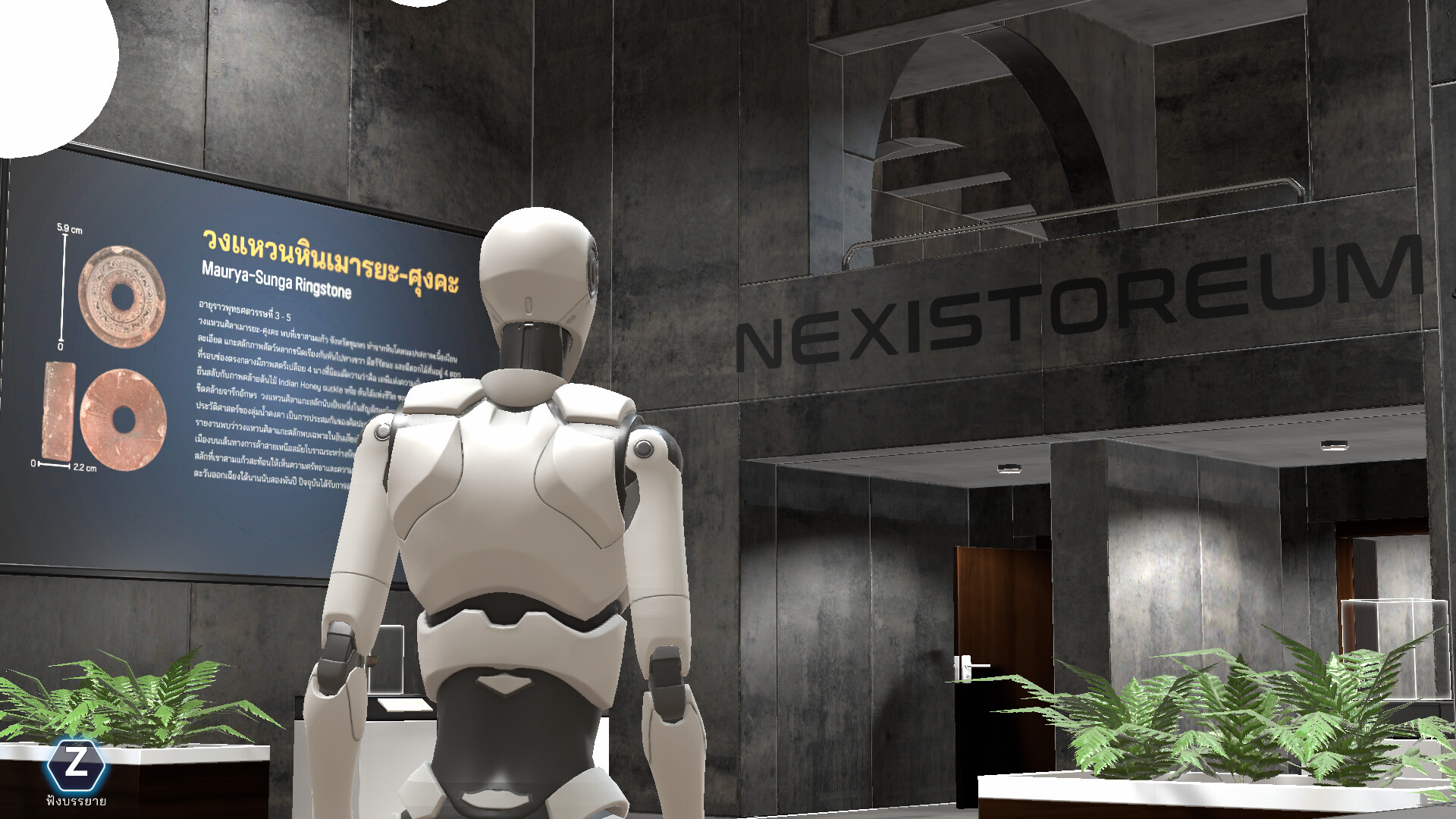 Nexistoreum screenshot 5